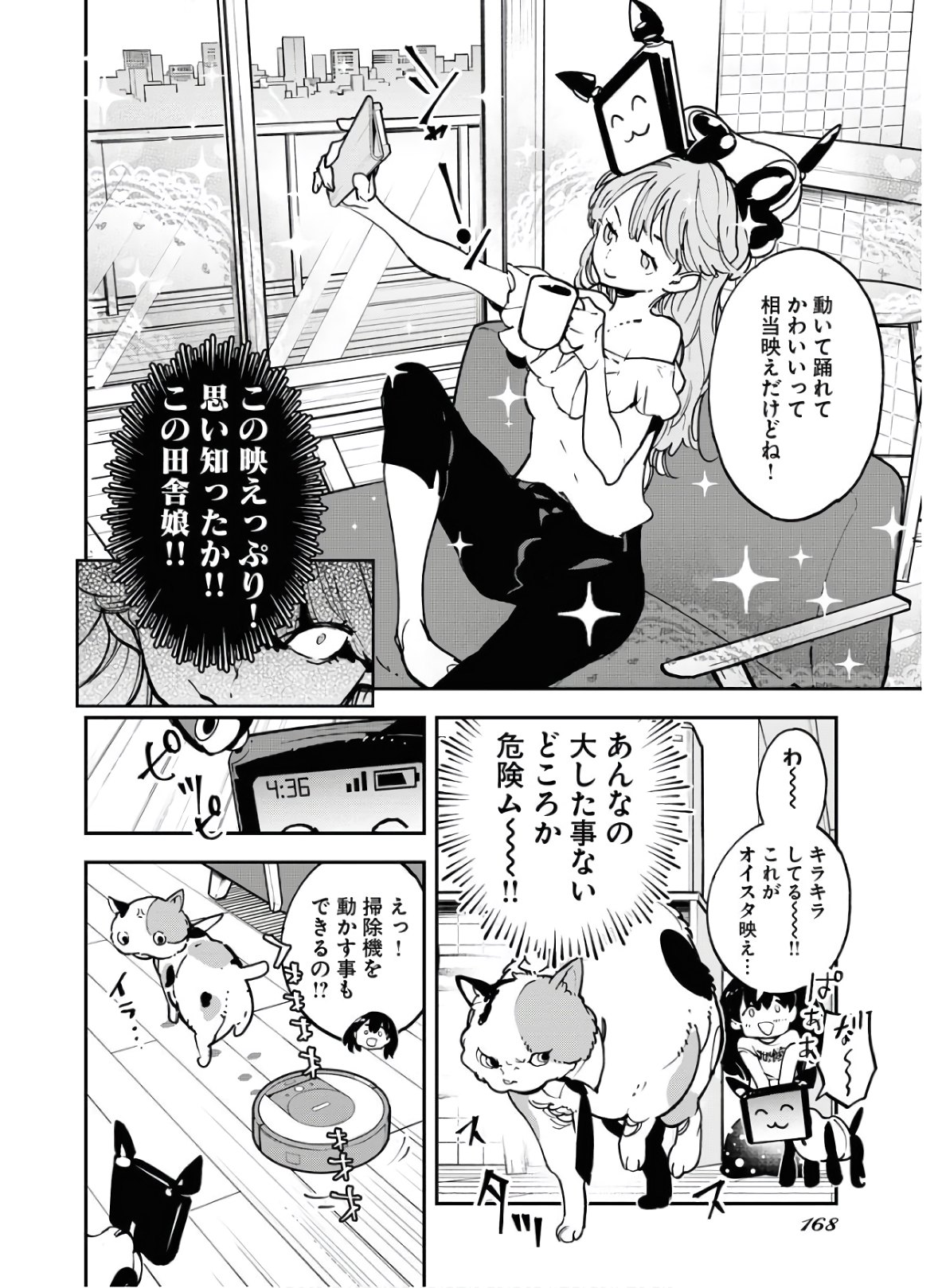 Uchuubito MuuMuu  Chapter 19 page 12 - nihonkuni.com