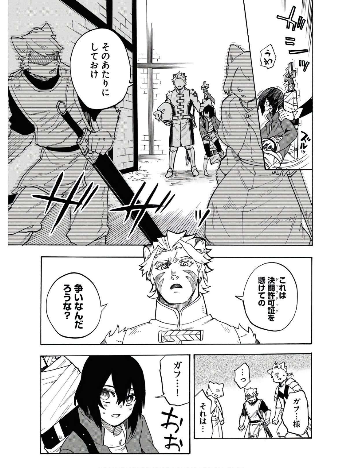 Bye-Bye, Earth  Chap 10 - Pic 25