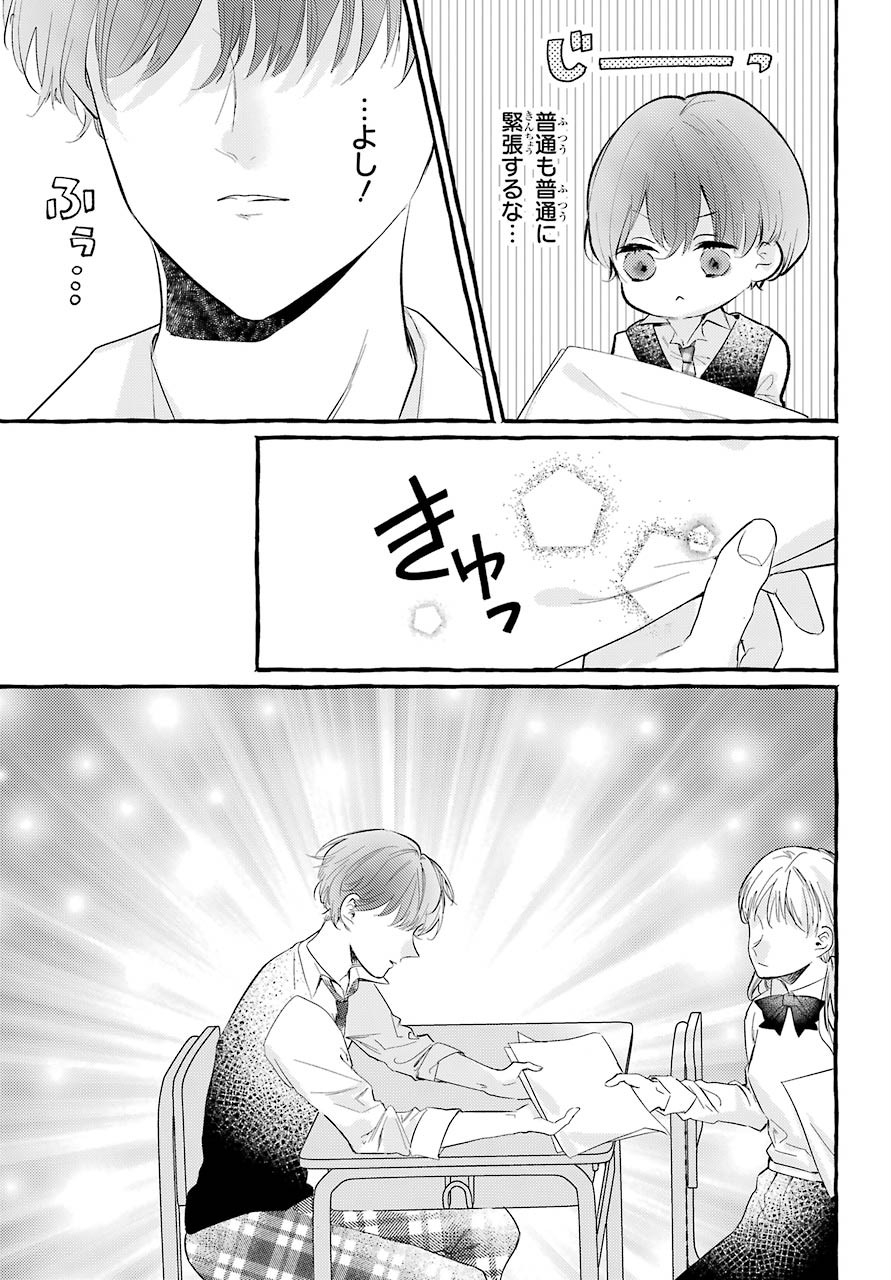 High School Girls Say Good Morning Too Chap 2 - Pic 31