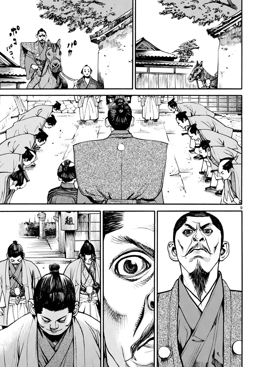 Read ASAGIRO - ASAGI OOKAMI Chapter 143 [High Quality / Full] - Page 9 - nicomanga.com