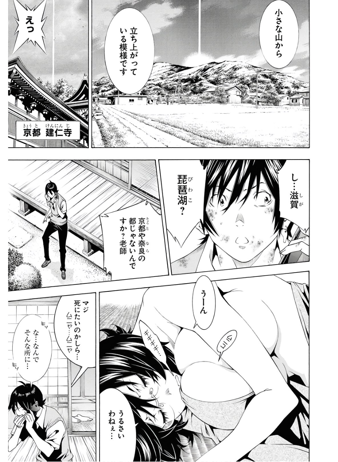 Shin Ikkitousen Chap 46 - Pic 9