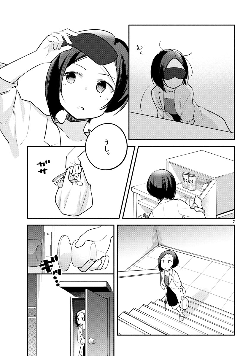 School x Tukuru Chap 21 - Pic 7