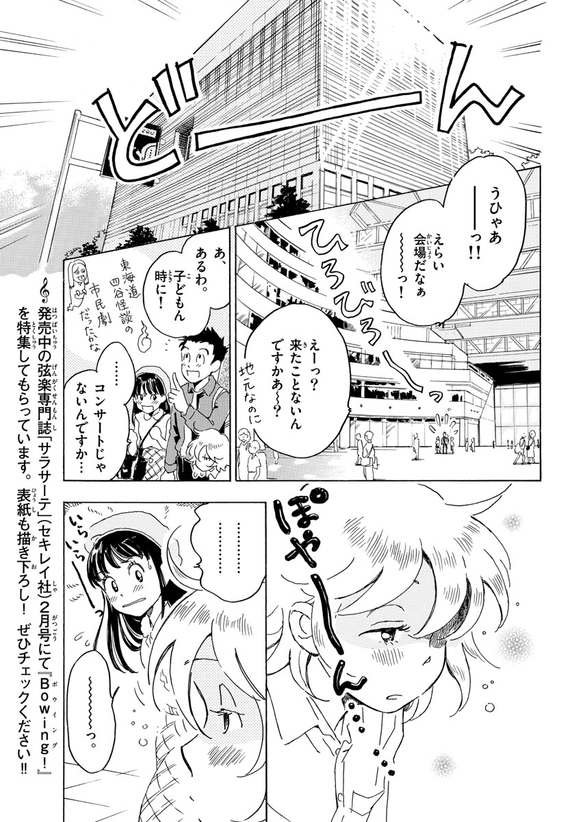 Bowing! Chap 16 - Pic 5