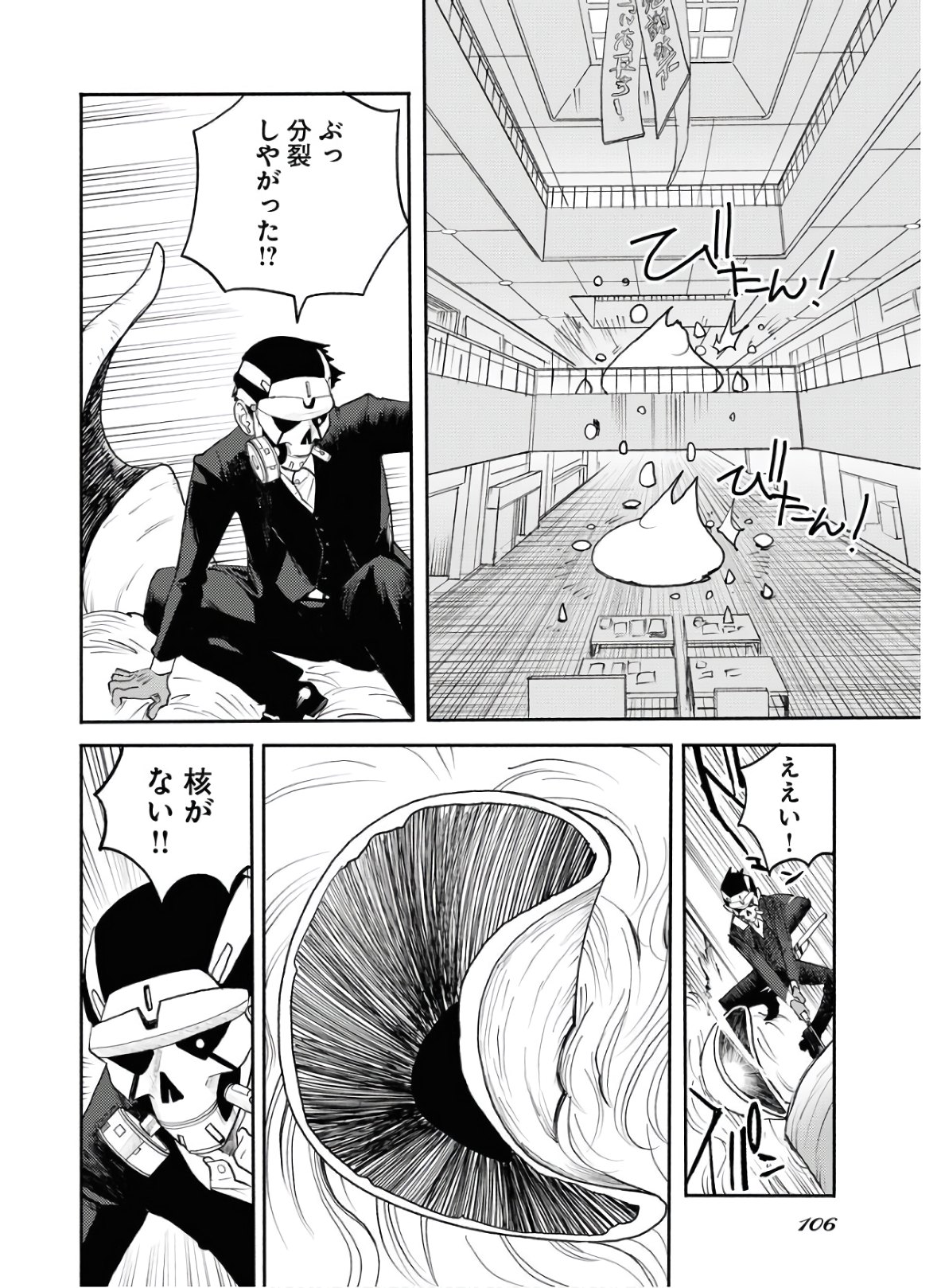 GOAT HEAD Chap 4 - Pic 10