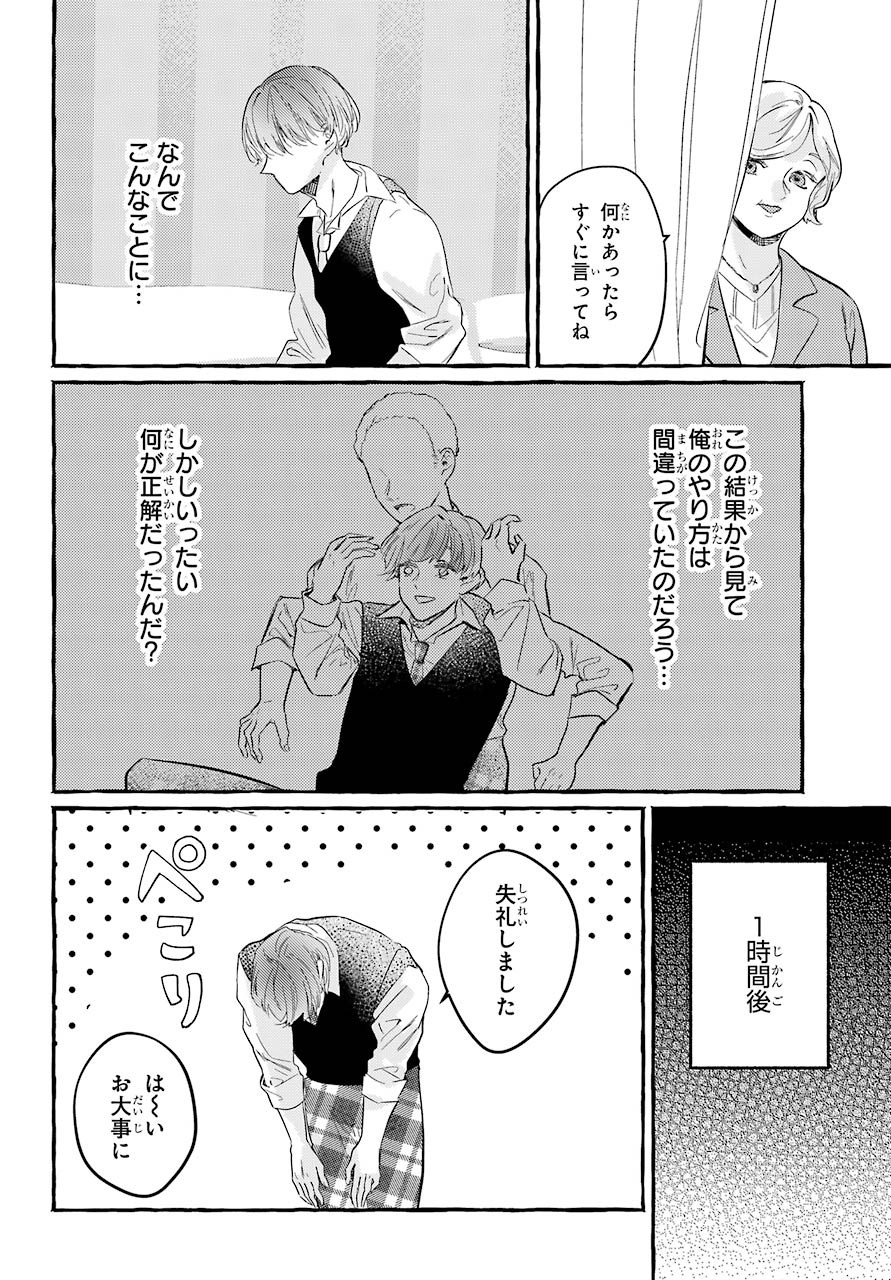 High School Girls Say Good Morning Too Chap 2 - Pic 22