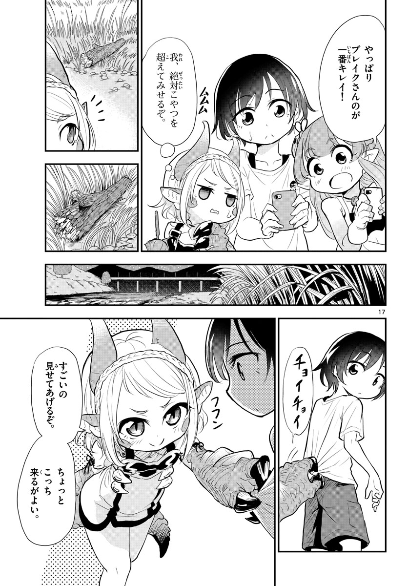 Bijutsu Shitsu no Monsters Chap 6 - Pic 17
