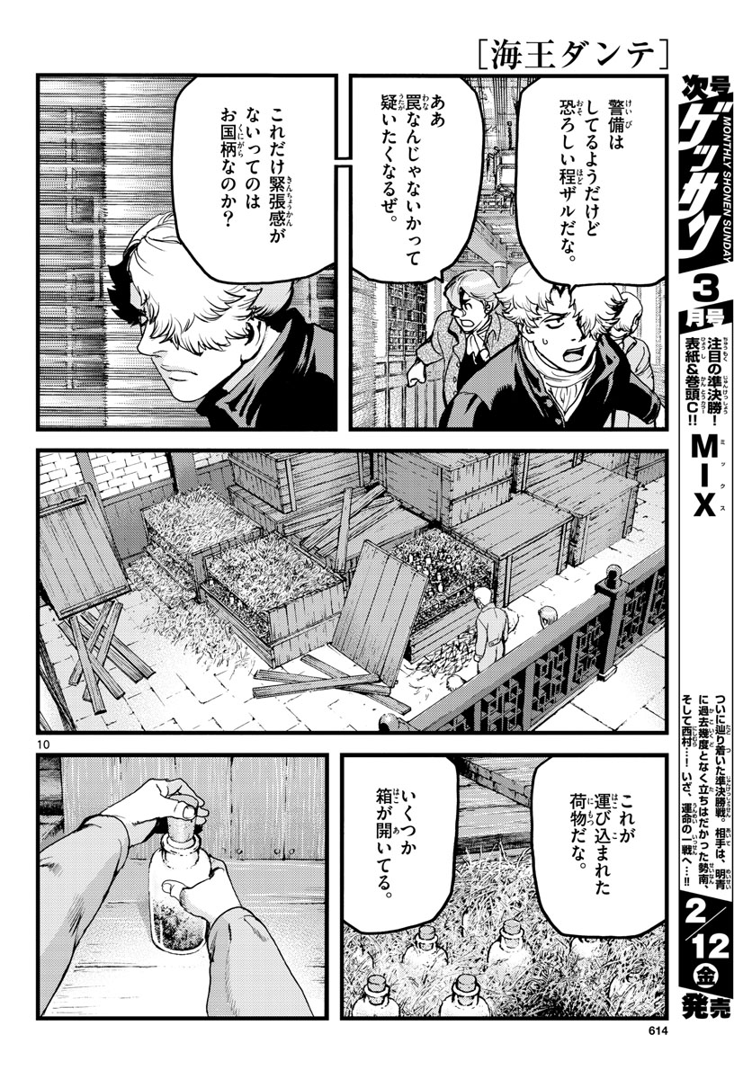Ocean King Dante (Manga) Chapter 59 page 10 - nihonkuni.com