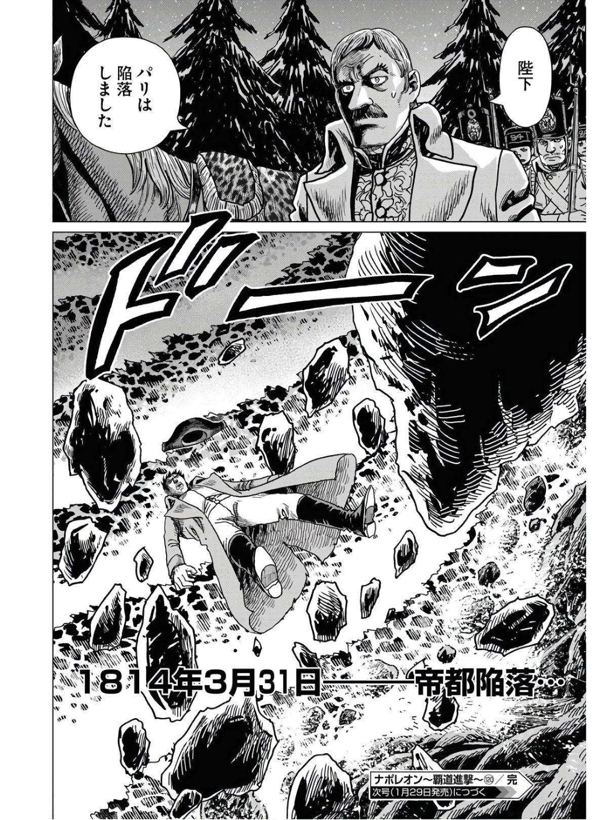 Napoleon - Hadou Shingeki  Chap 120 - Pic 30