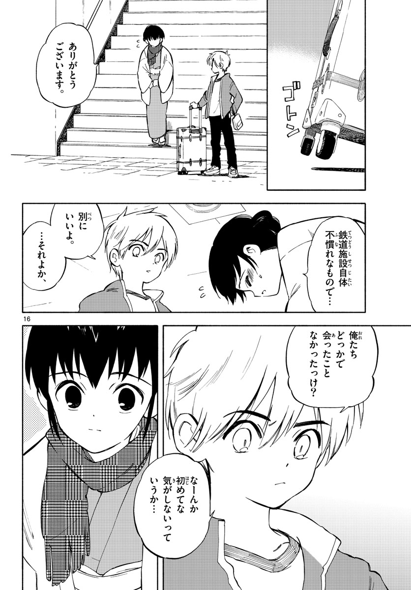 Genesis in Our Hands Chapter 3.3 page 16 - nihonkuni.com