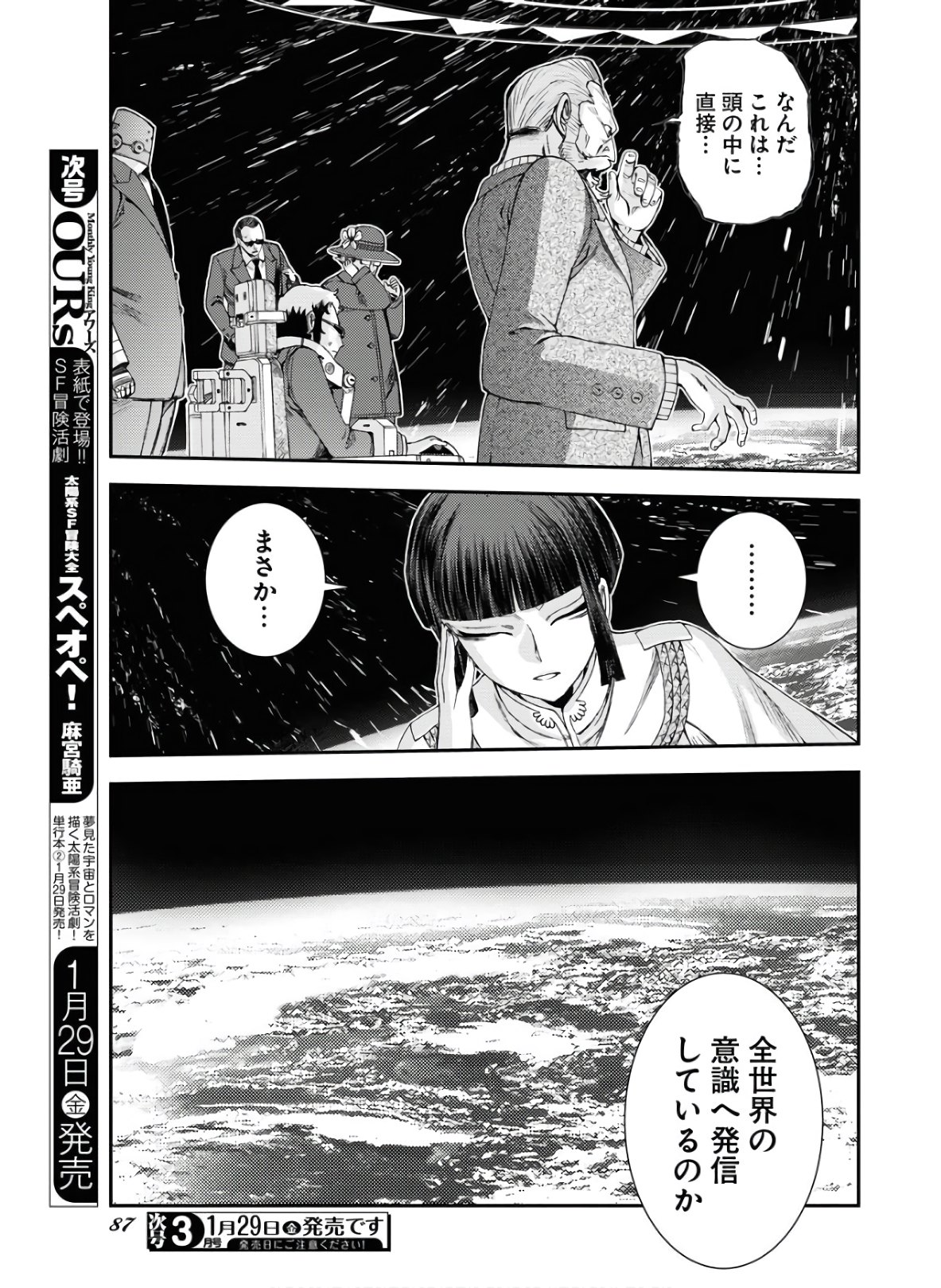 Read AOKI HAGANE NO ARPEGGIO Chapter 123 [High Quality / Full] - Page 23 - nicomanga.com