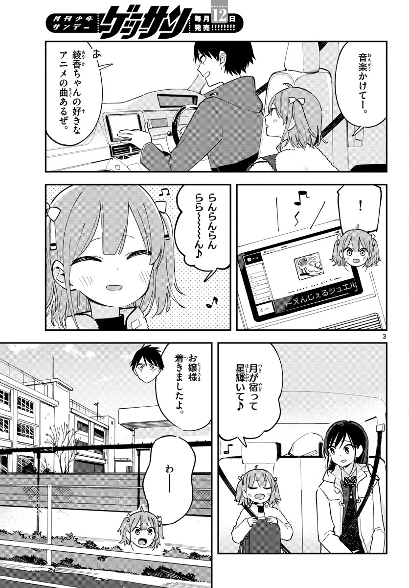 Giji Harem Chapter 25 page 3 - nihonkuni.com