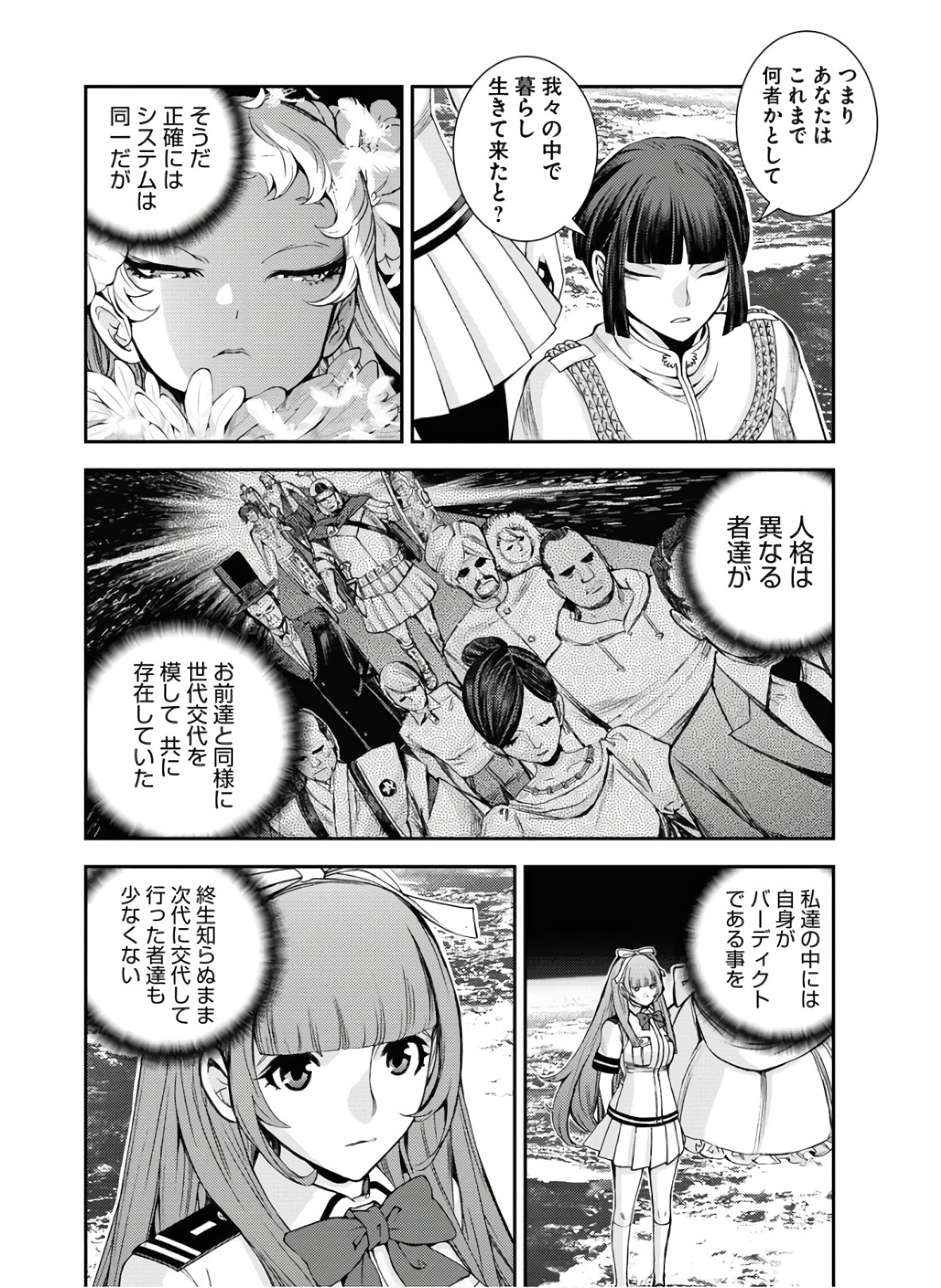 Read AOKI HAGANE NO ARPEGGIO Chapter 123 [High Quality / Full] - Page 6 - nicomanga.com