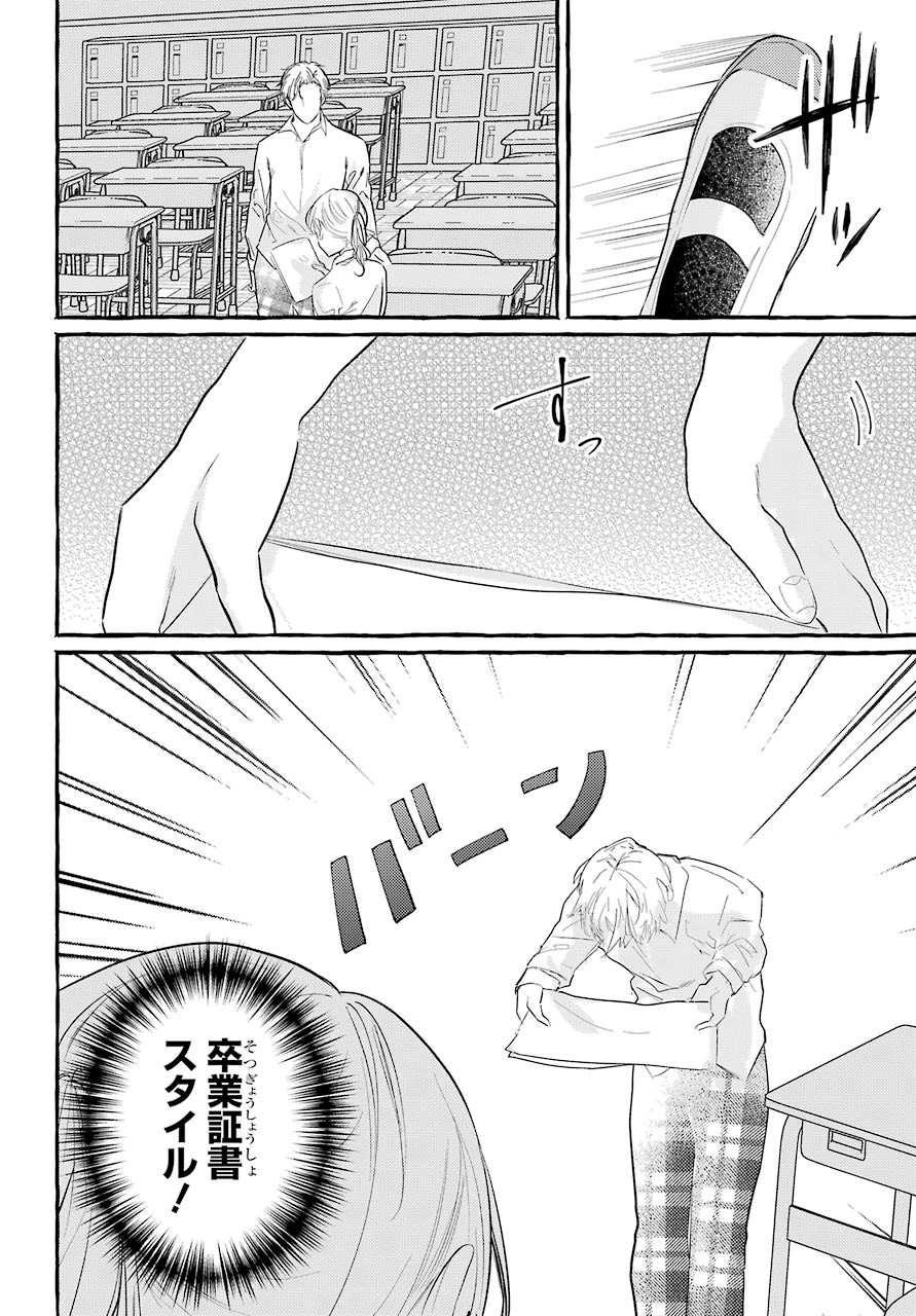 High School Girls Say Good Morning Too Chap 2 - Pic 14