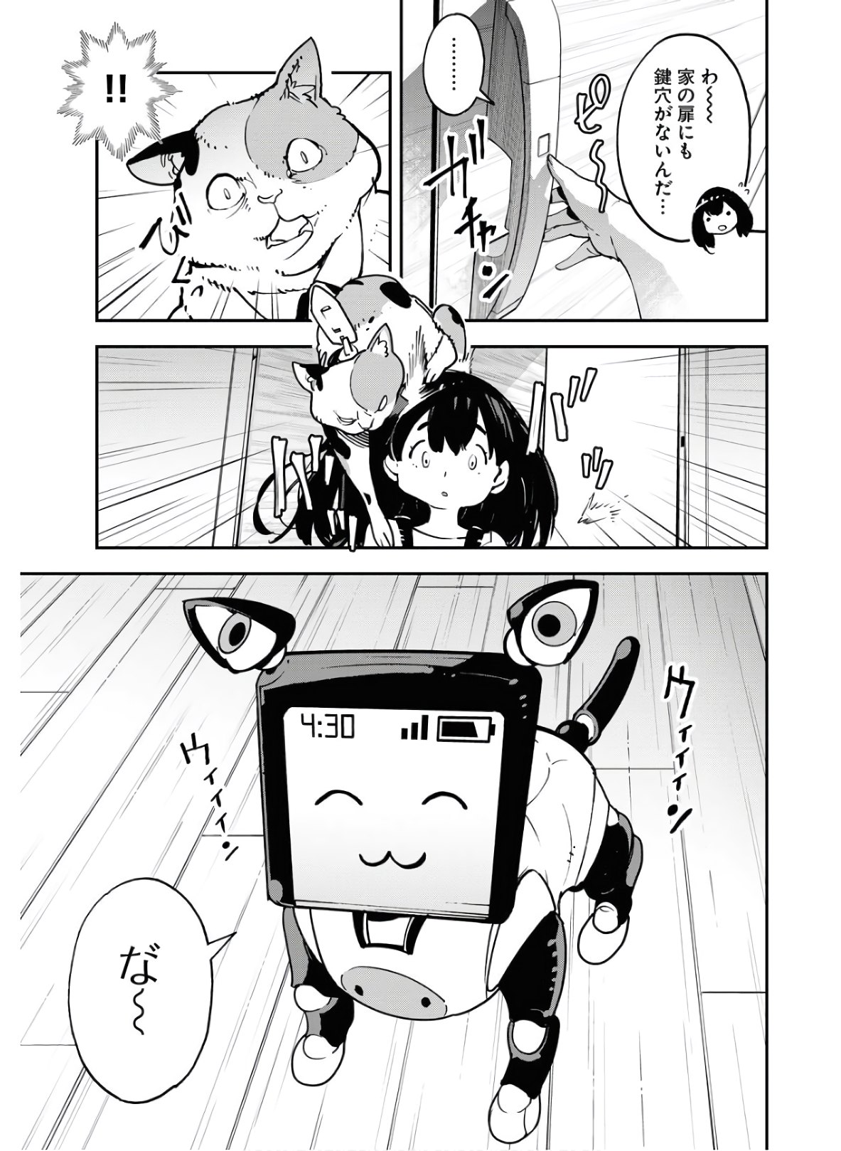 Uchuubito MuuMuu  Chapter 19 page 9 - nihonkuni.com