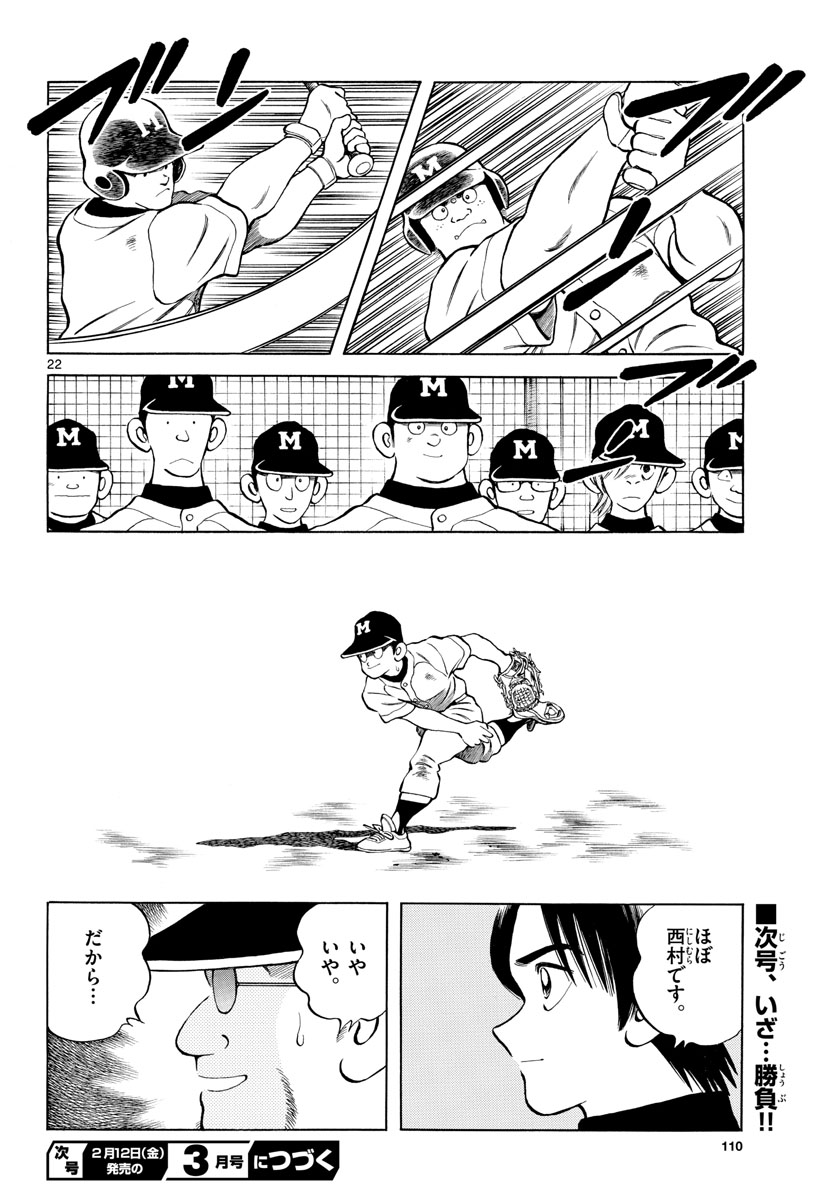 Read MIX Chapter 100 [High Quality / Full] - Page 22 - nicomanga.com