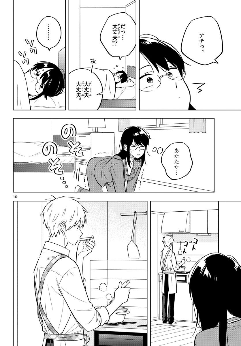 Sensei wa Koi wo Oshierarenai Chap 33 - Pic 10