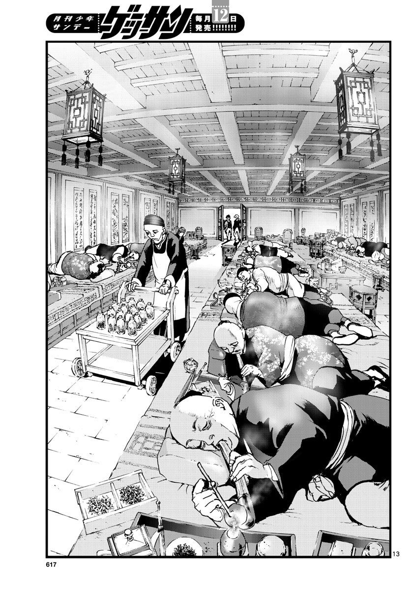 Ocean King Dante (Manga) Chapter 59 page 13 - nihonkuni.com