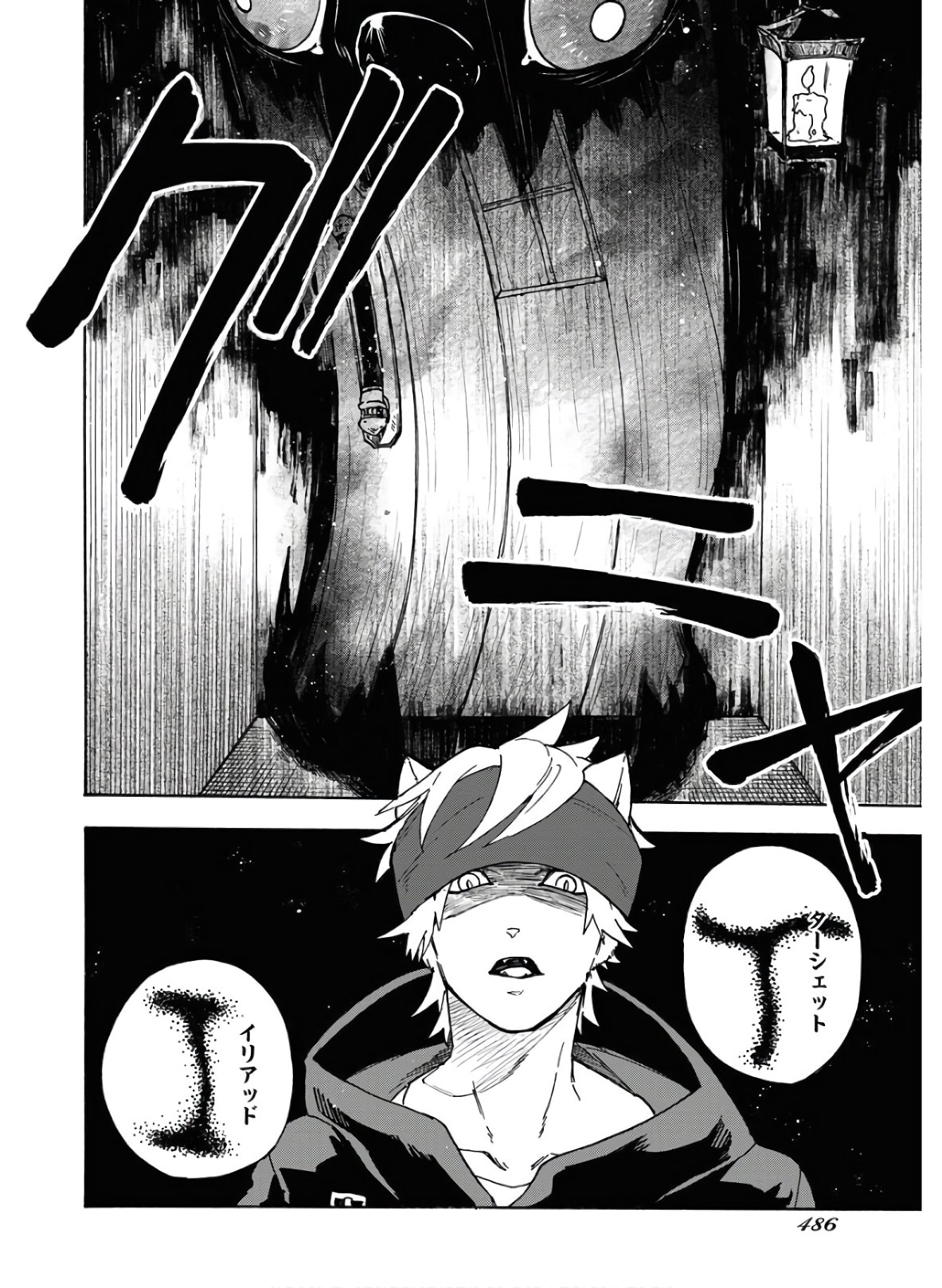 Bye-Bye, Earth  Chap 10 - Pic 8