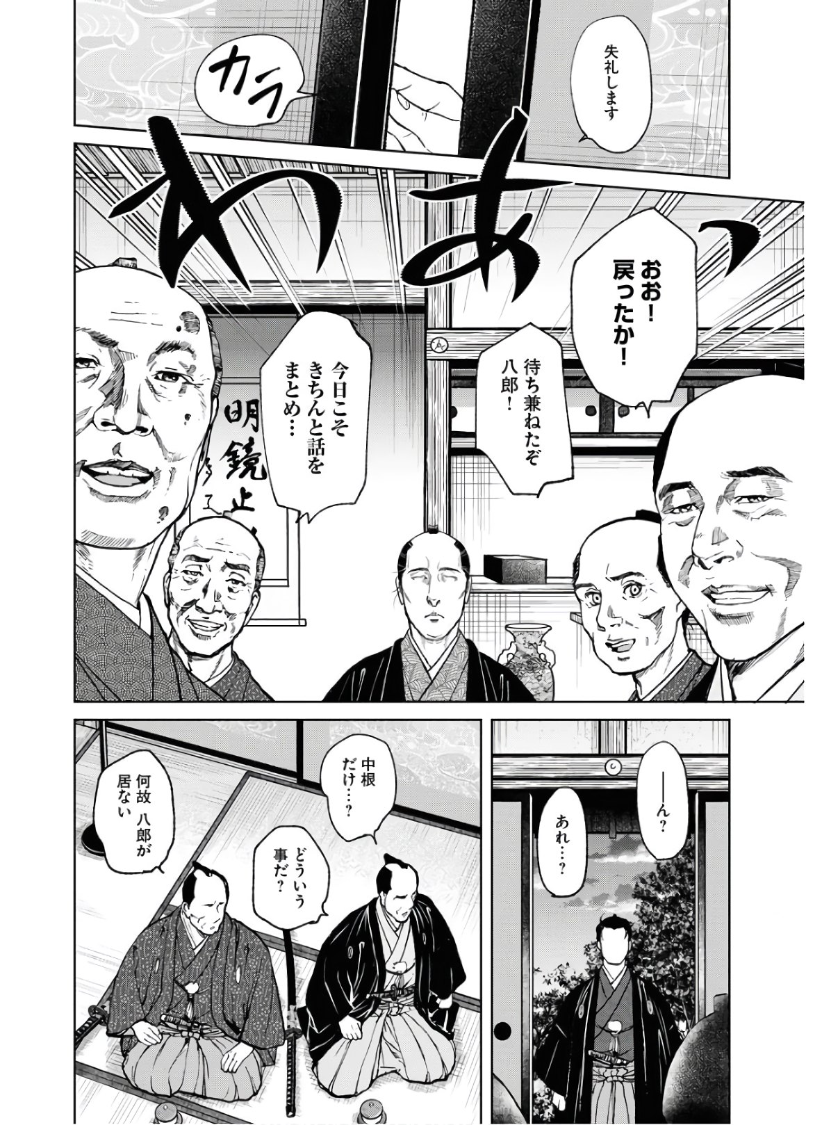 Read MUJIN Chapter 75 [High Quality / Full] - Page 4 - nicomanga.com