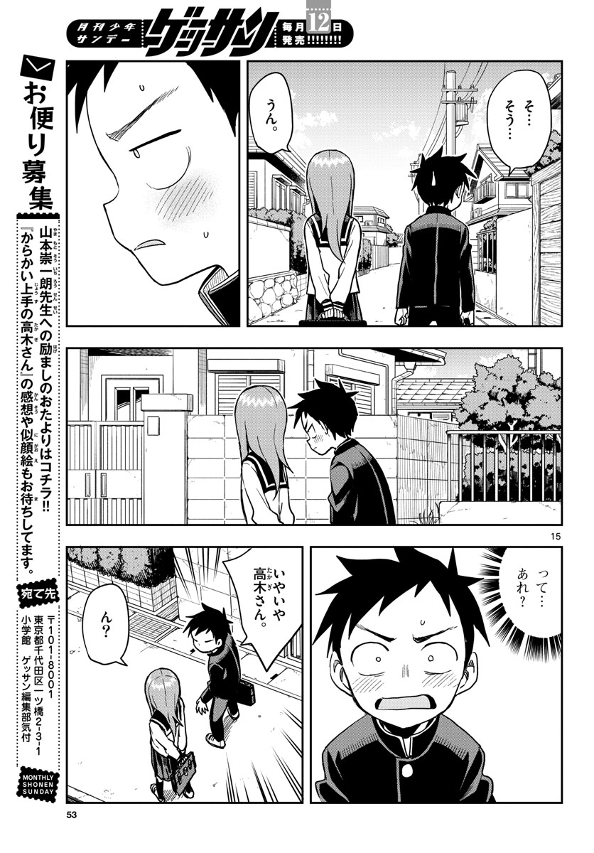 Teasing Master, Takagi Chap 140 - Pic 15