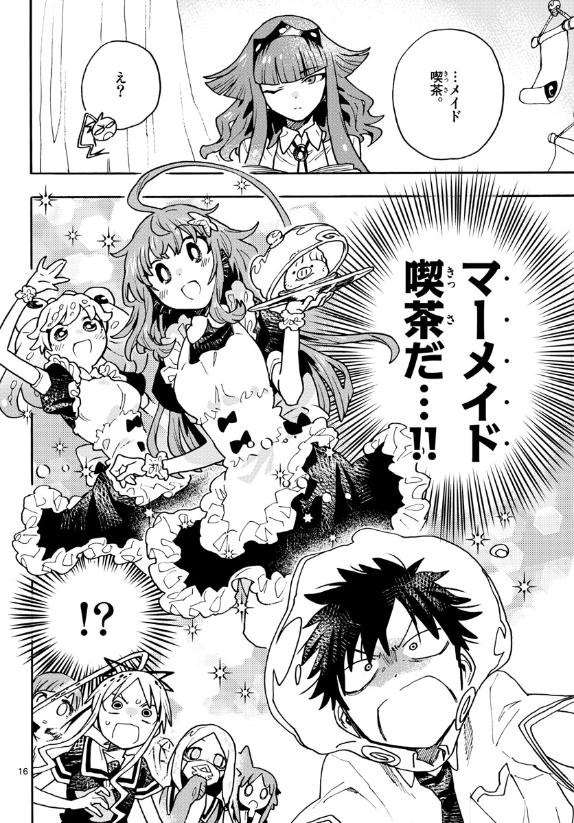 Utakata no Minato Chap 11 - Pic 16