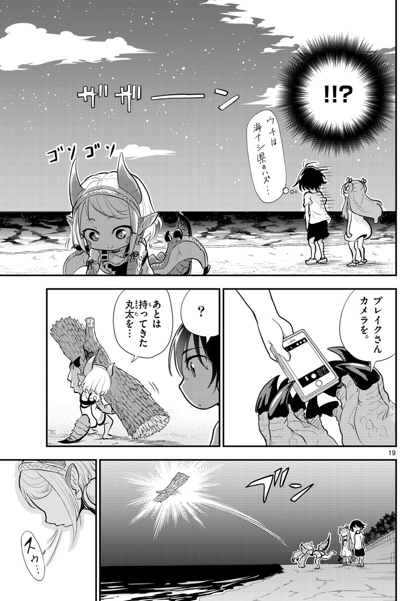 Bijutsu Shitsu no Monsters Chap 6 - Pic 19