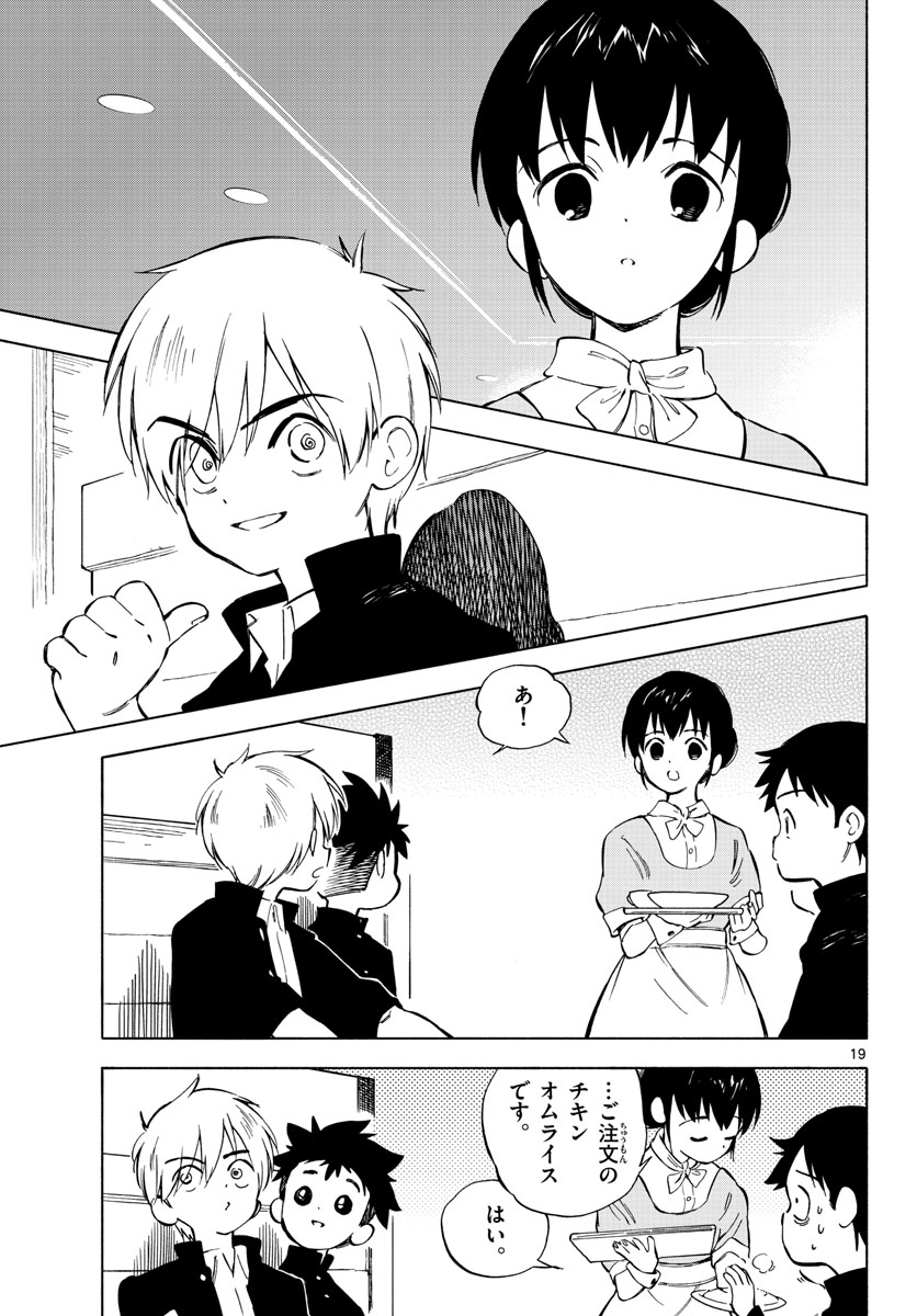 Genesis in Our Hands Chapter 3.3 page 19 - nihonkuni.com