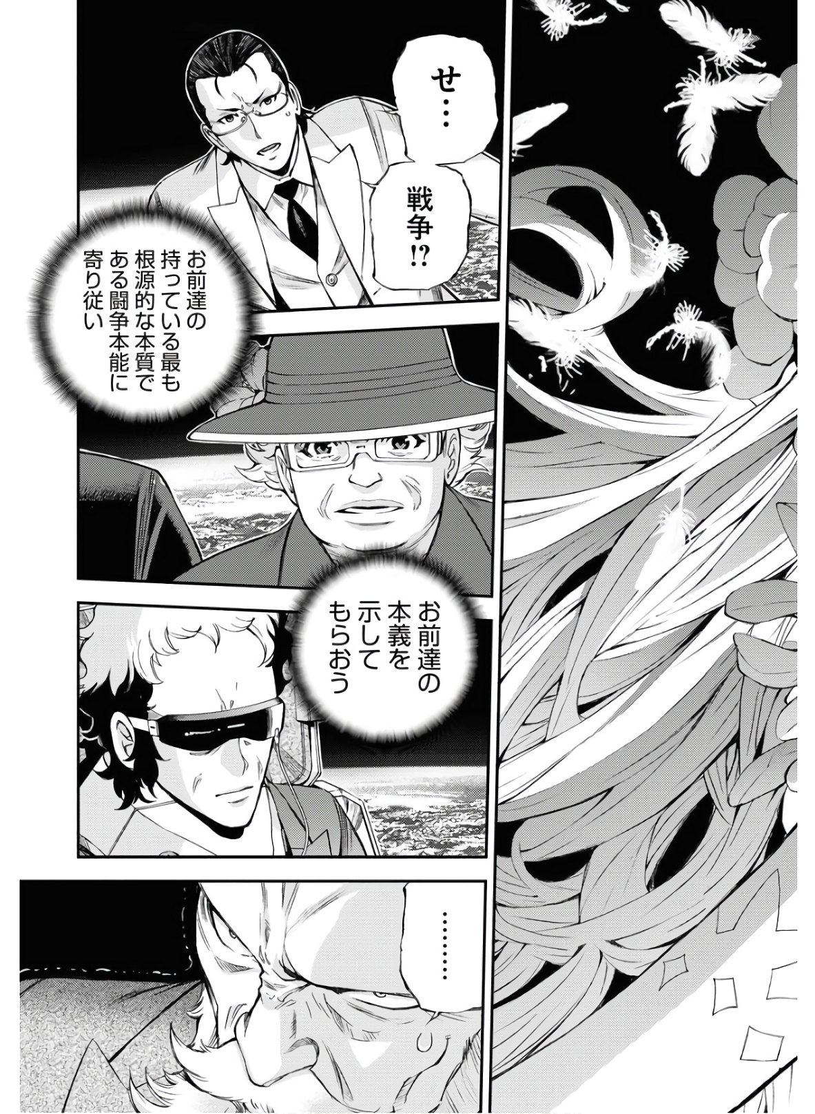 Read AOKI HAGANE NO ARPEGGIO Chapter 123 [High Quality / Full] - Page 9 - nicomanga.com