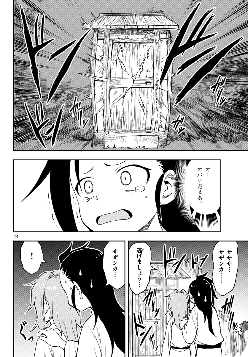 Kunoichi Tsubaki no Mune no Uchi Chap 37 - Pic 14