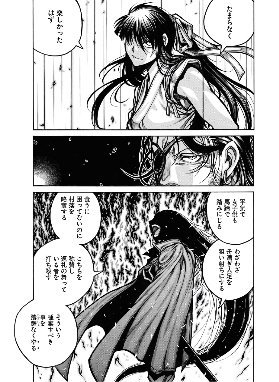 Drifters Chapter 79 page 5 - nihonkuni.com