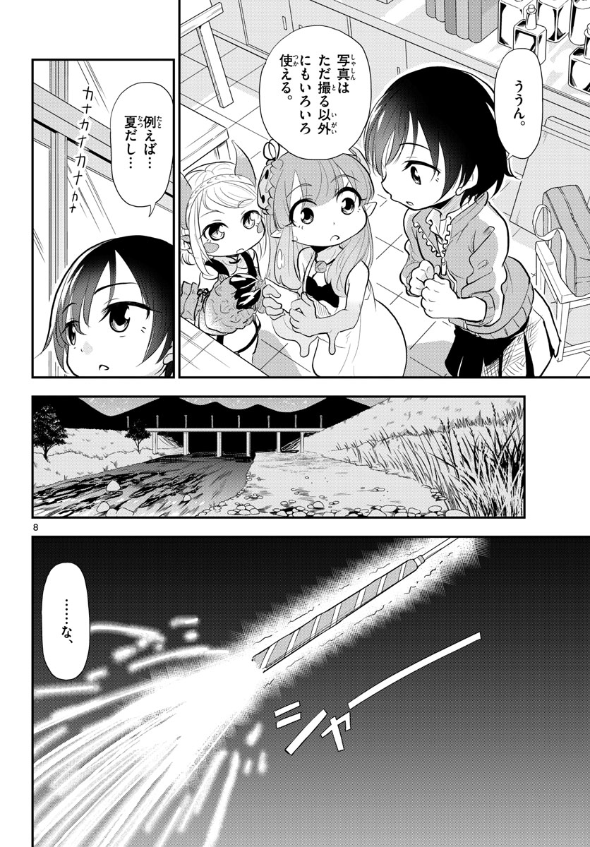 Bijutsu Shitsu no Monsters Chap 6 - Pic 8