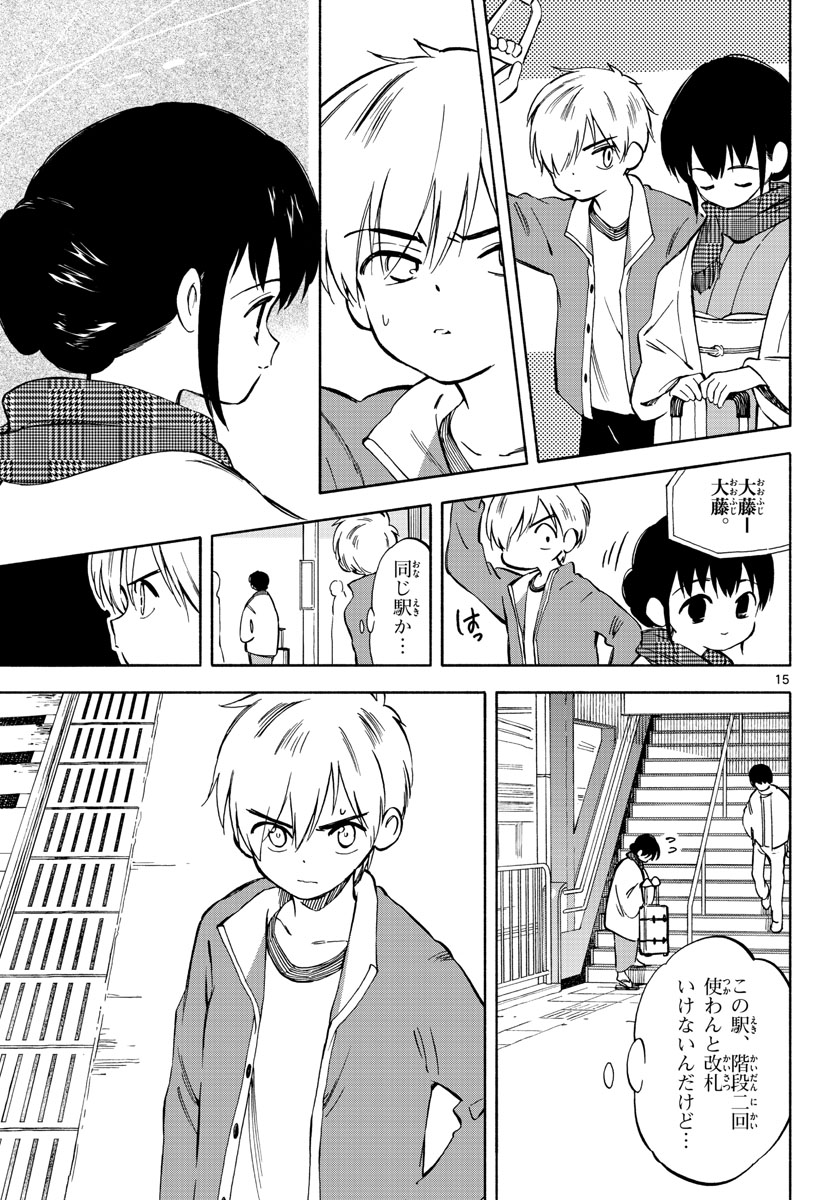 Genesis in Our Hands Chapter 3.3 page 15 - nihonkuni.com