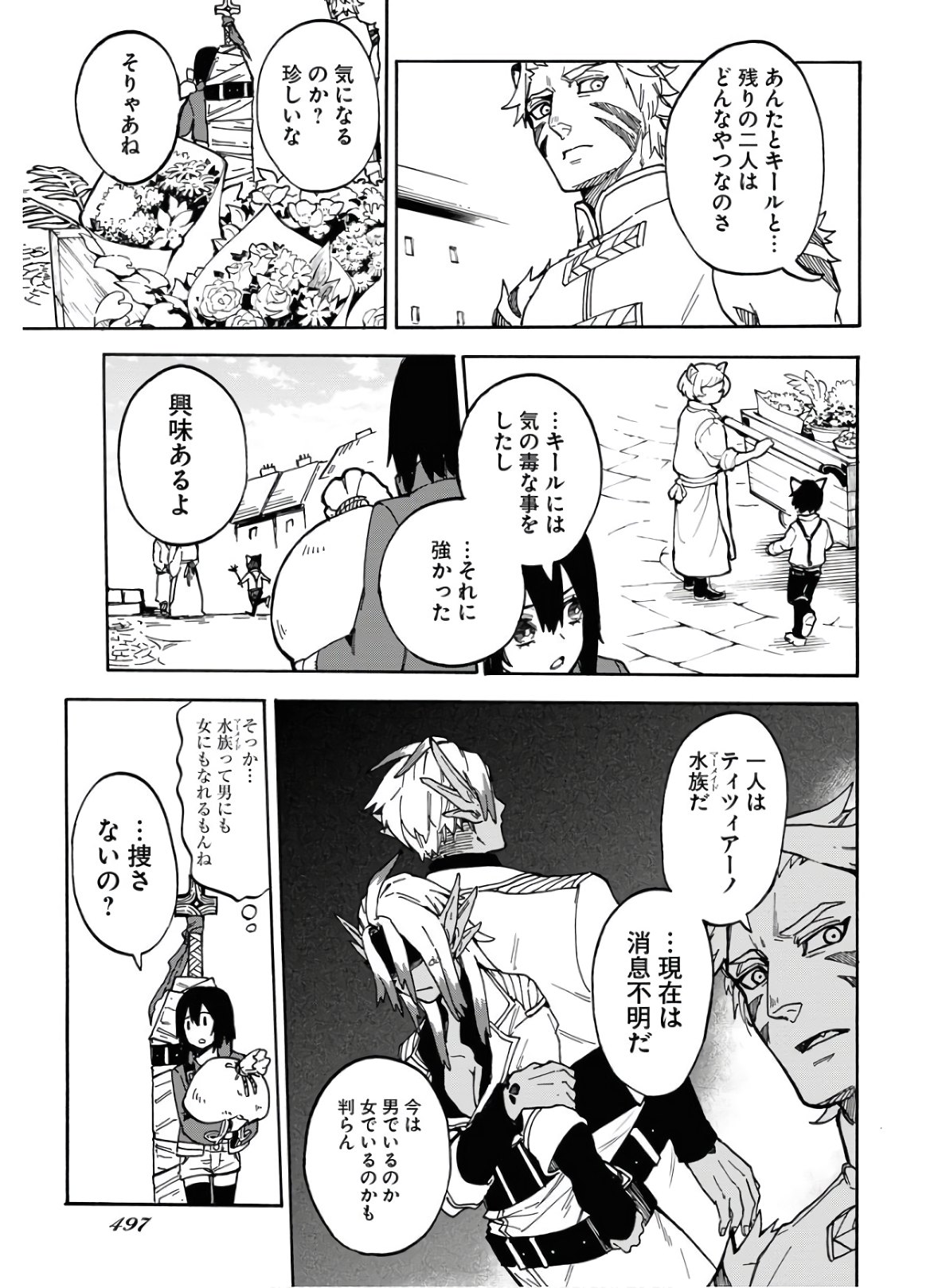 Bye-Bye, Earth  Chap 10 - Pic 19