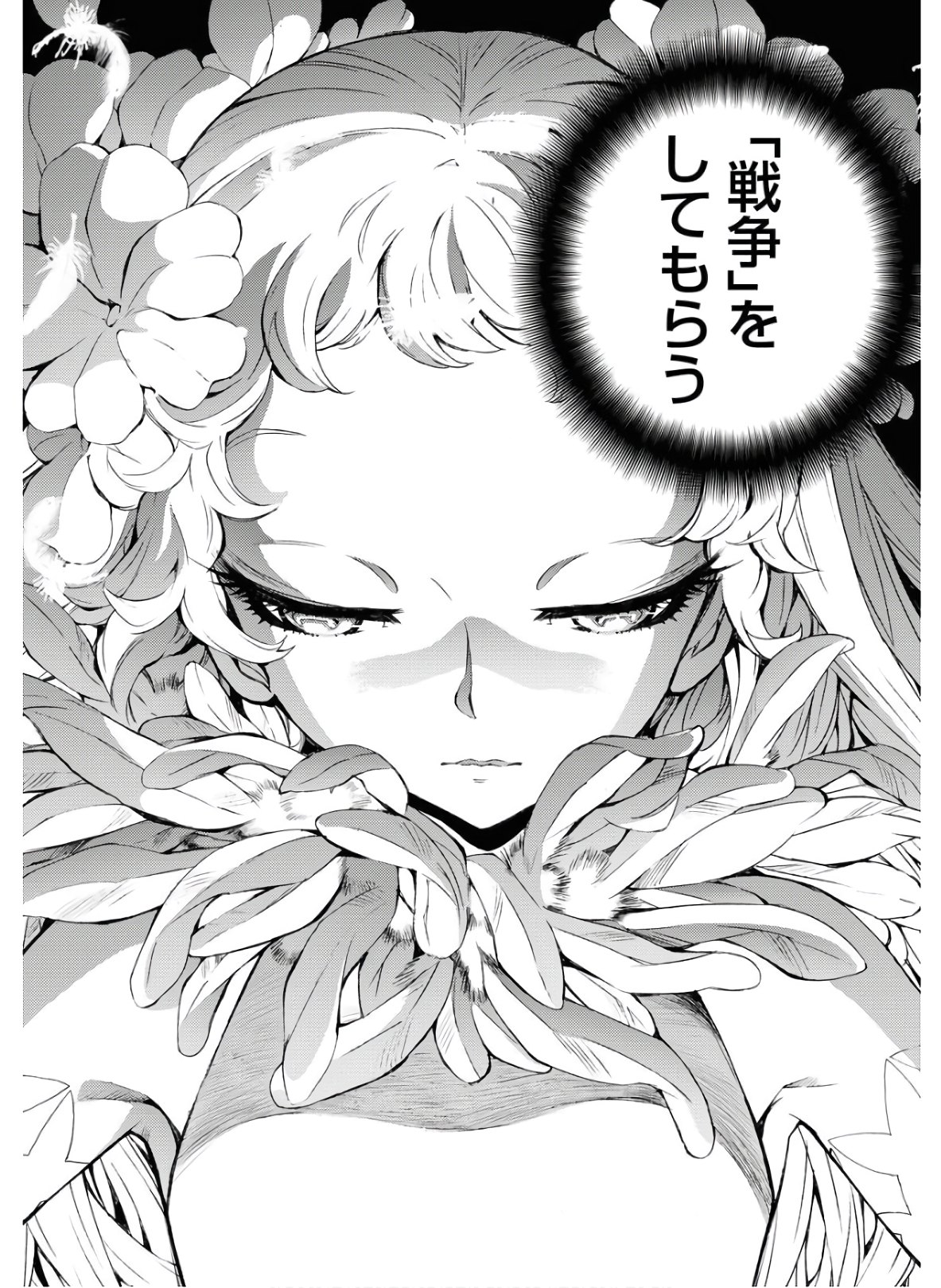 Read AOKI HAGANE NO ARPEGGIO Chapter 123 [High Quality / Full] - Page 8 - nicomanga.com