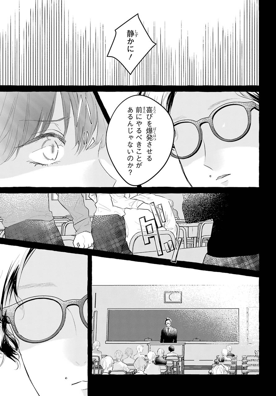 High School Girls Say Good Morning Too Chap 1 - Pic 13