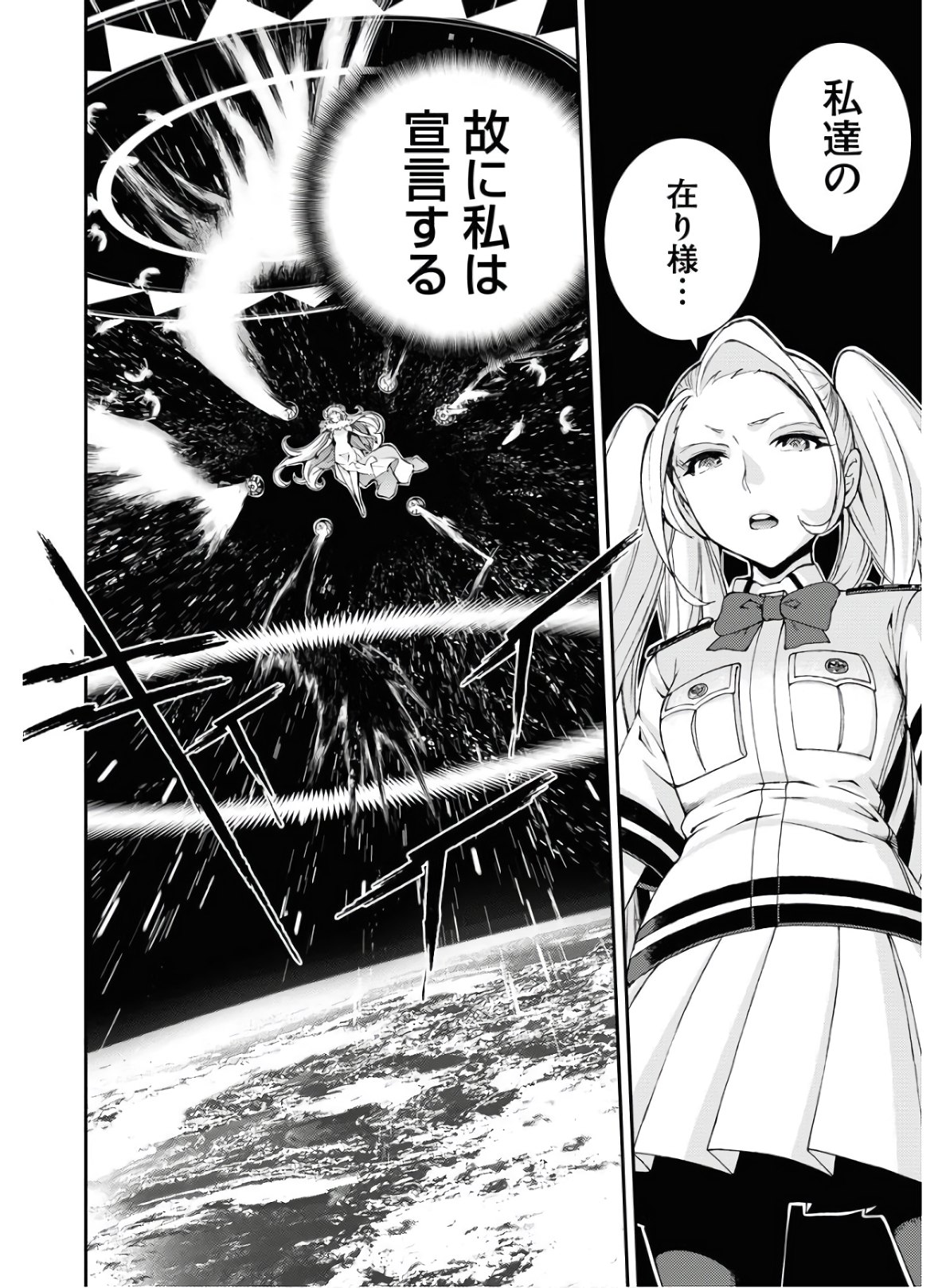 Read AOKI HAGANE NO ARPEGGIO Chapter 123 [High Quality / Full] - Page 22 - nicomanga.com