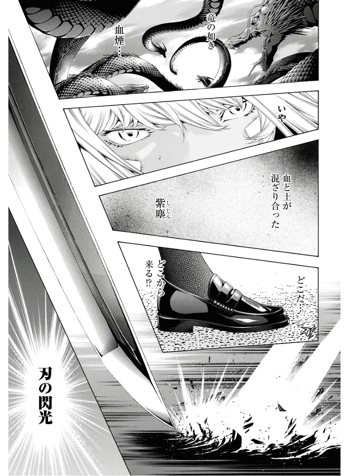 Shin Ikkitousen Chap 46 - Pic 3