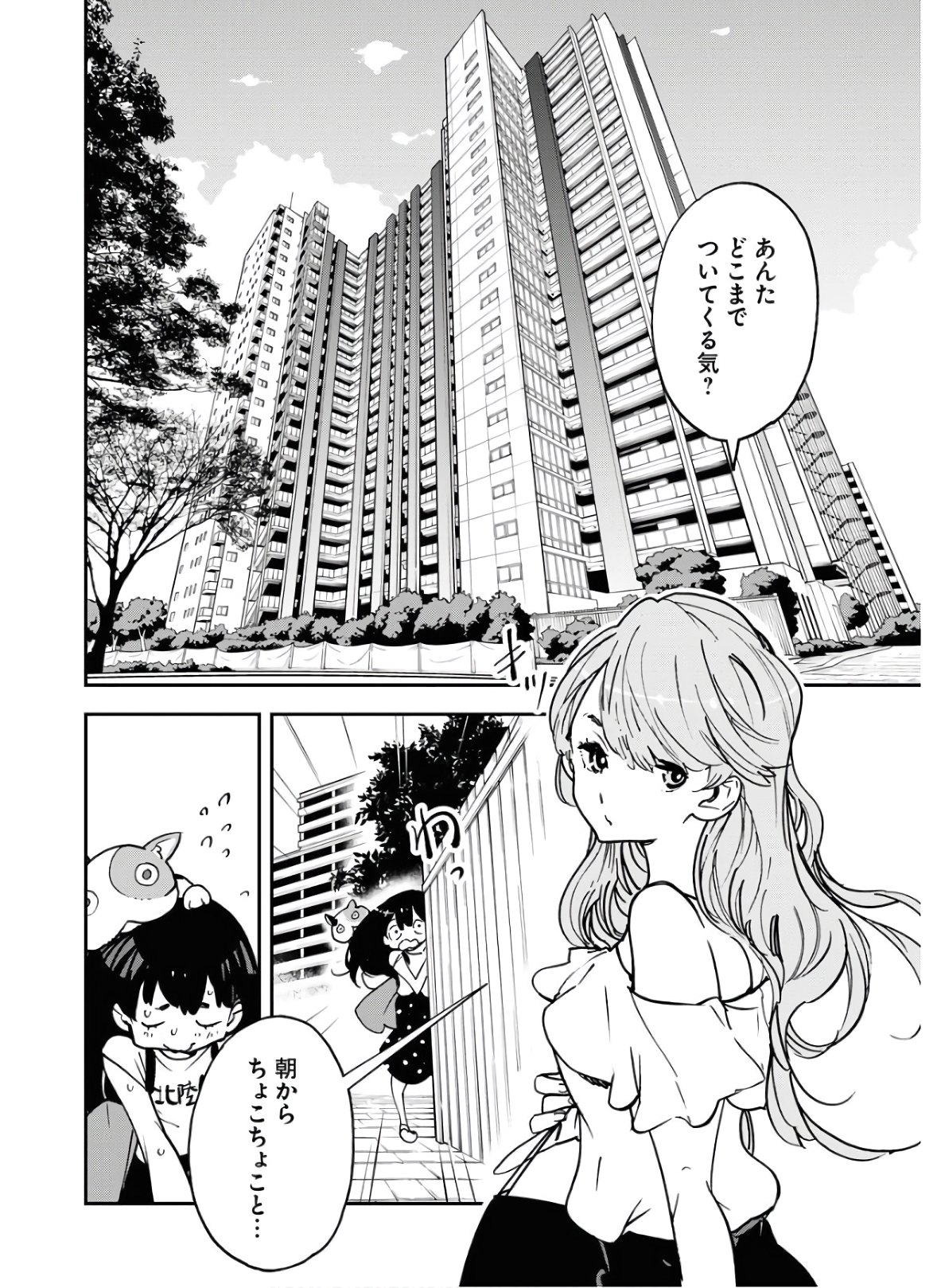 Uchuubito MuuMuu  Chapter 19 page 6 - nihonkuni.com