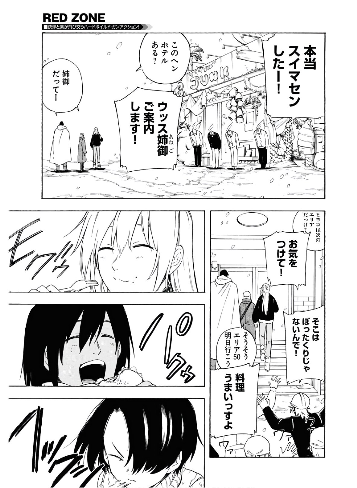 Red Zone (SHIRAISHI Jun)  Chap 7 - Pic 3