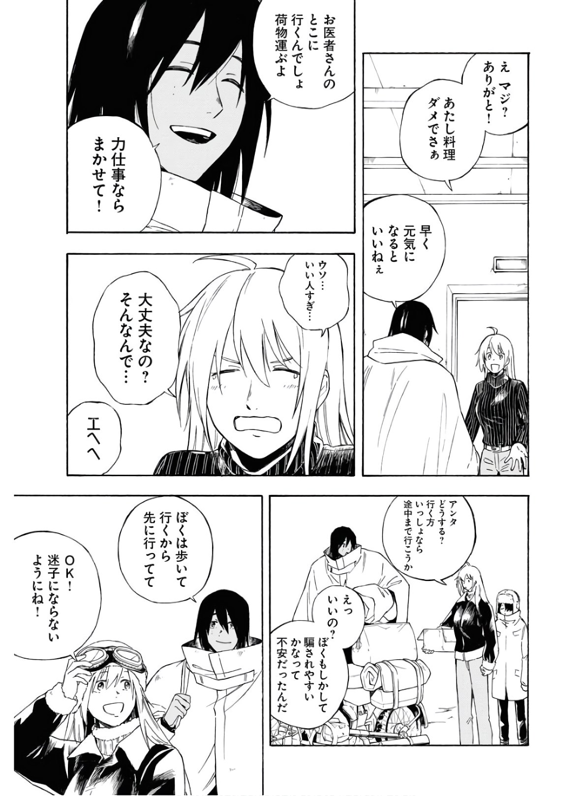 Red Zone (SHIRAISHI Jun)  Chap 7 - Pic 7