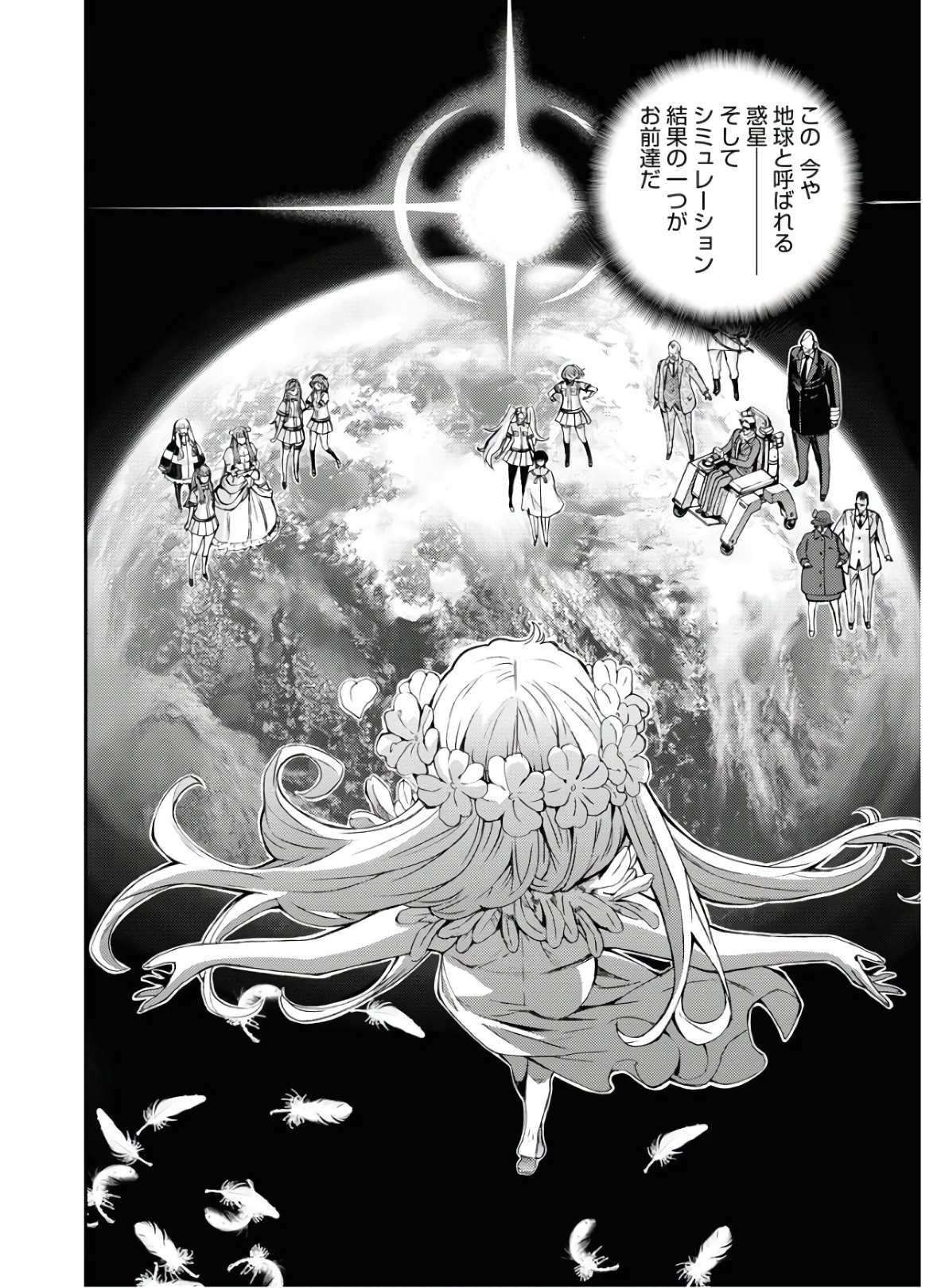 Read AOKI HAGANE NO ARPEGGIO Chapter 123 [High Quality / Full] - Page 4 - nicomanga.com