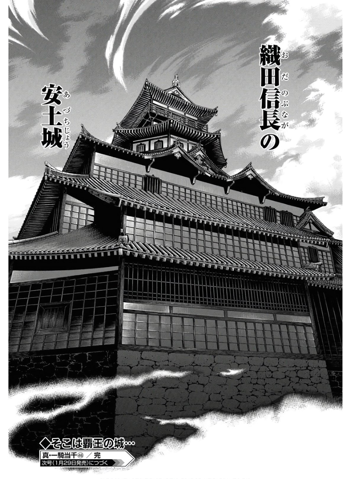 Shin Ikkitousen Chap 46 - Pic 11