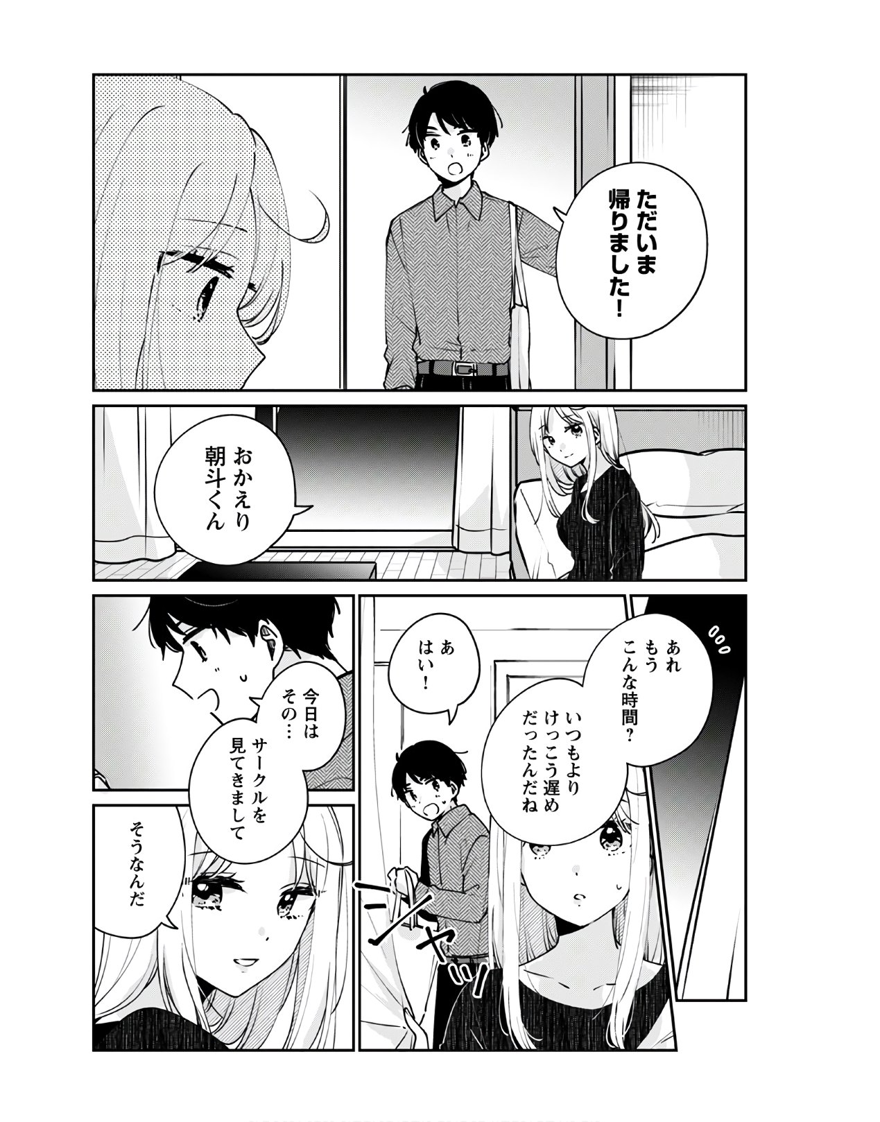 Ore wa Yuka de Nemasu! Chap 10 - Pic 12