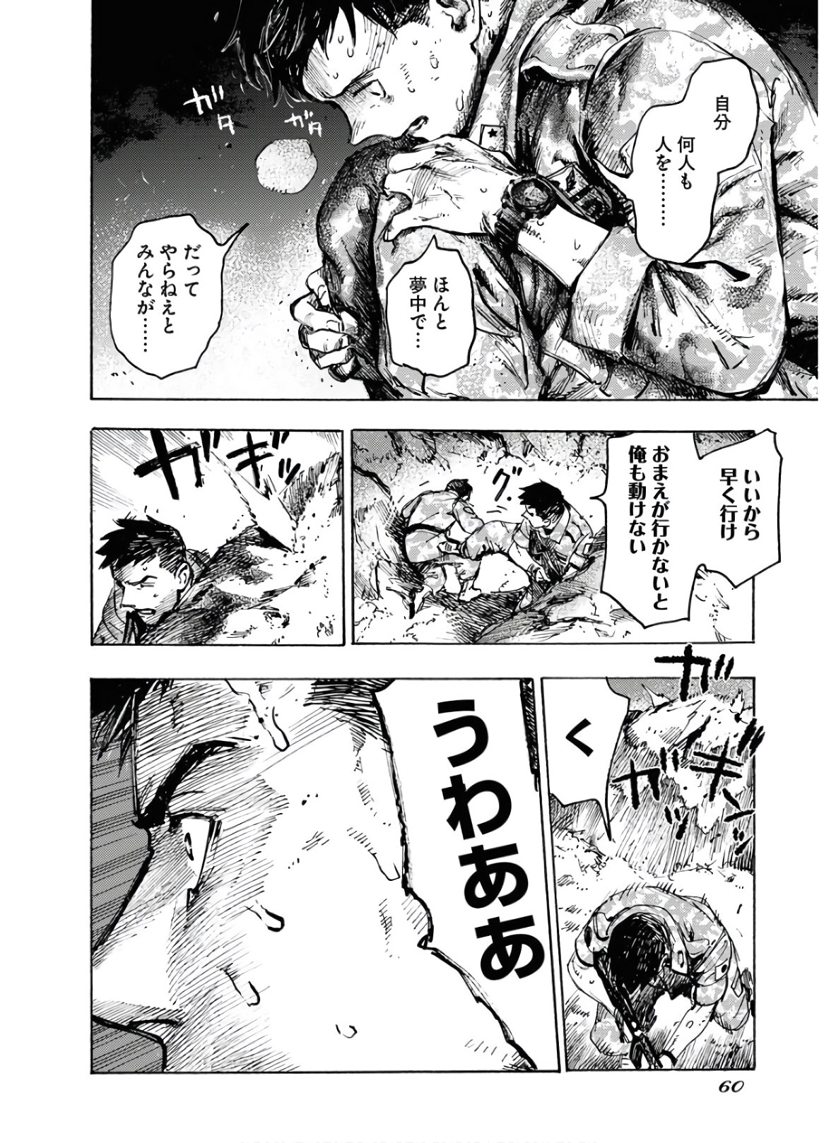 Dobaku no Hana Chap 1 - Pic 54