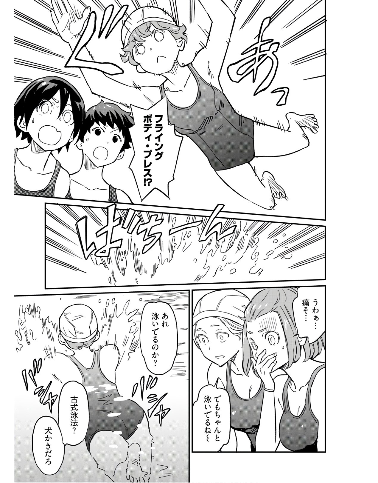 Obokoi Majo wa Majiwaritai!? Chapter 5 page 15 - nihonkuni.com