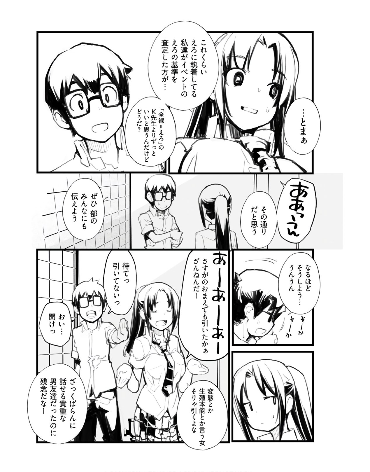 Seifuku Shojo Miseifuku Chap 60 - Pic 10