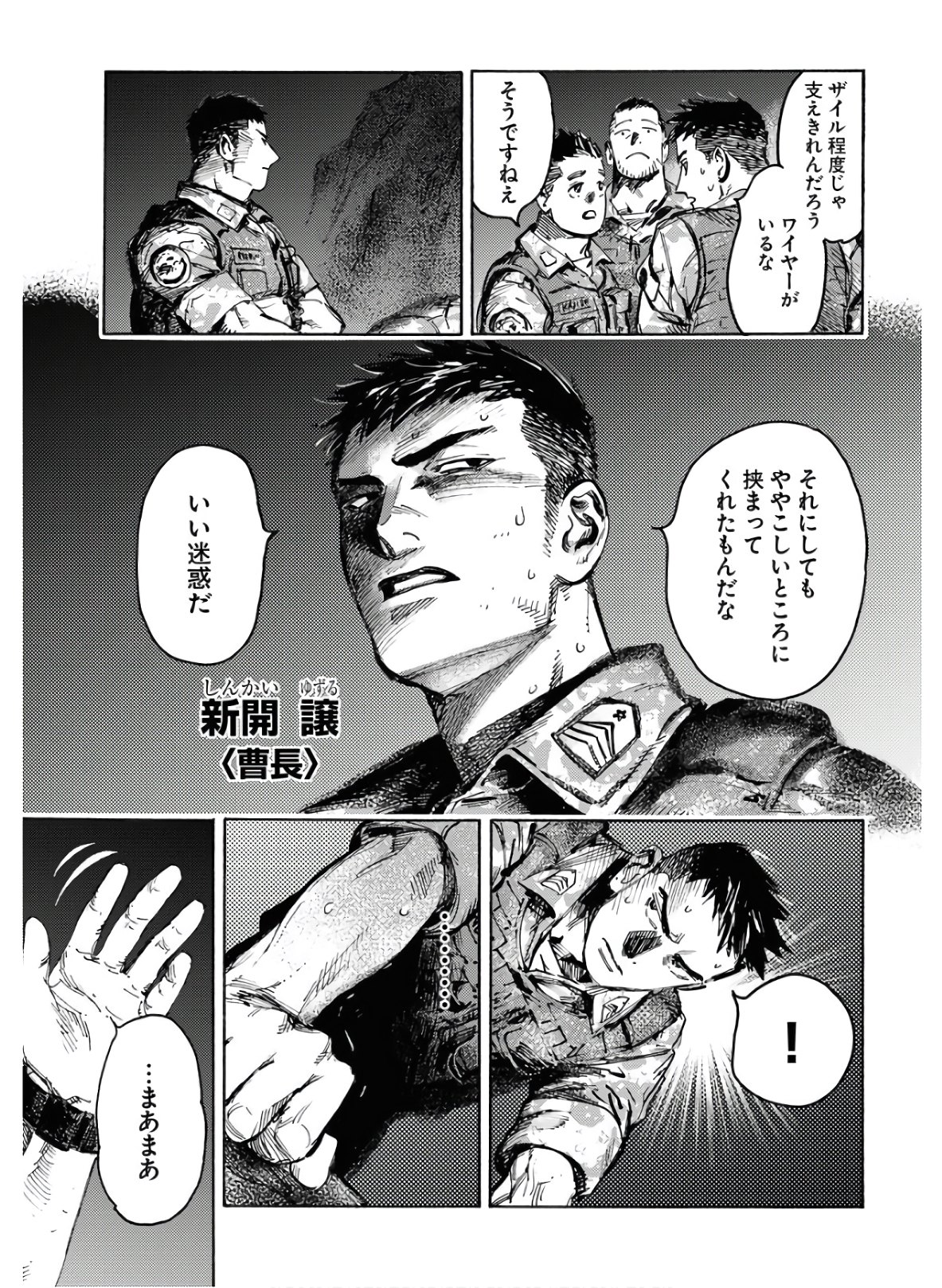 Dobaku no Hana Chap 1 - Pic 15