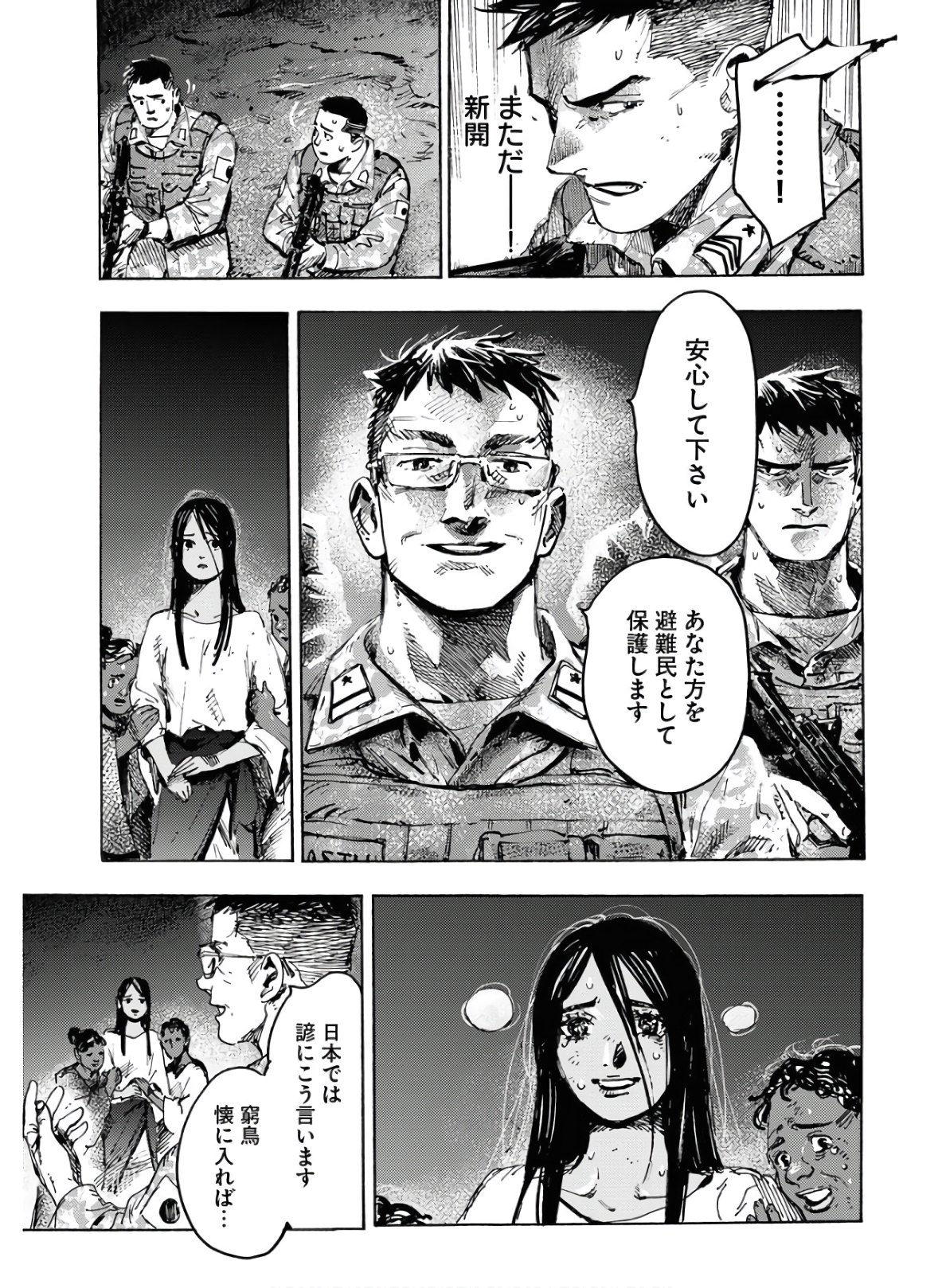 Dobaku no Hana Chap 1 - Pic 27