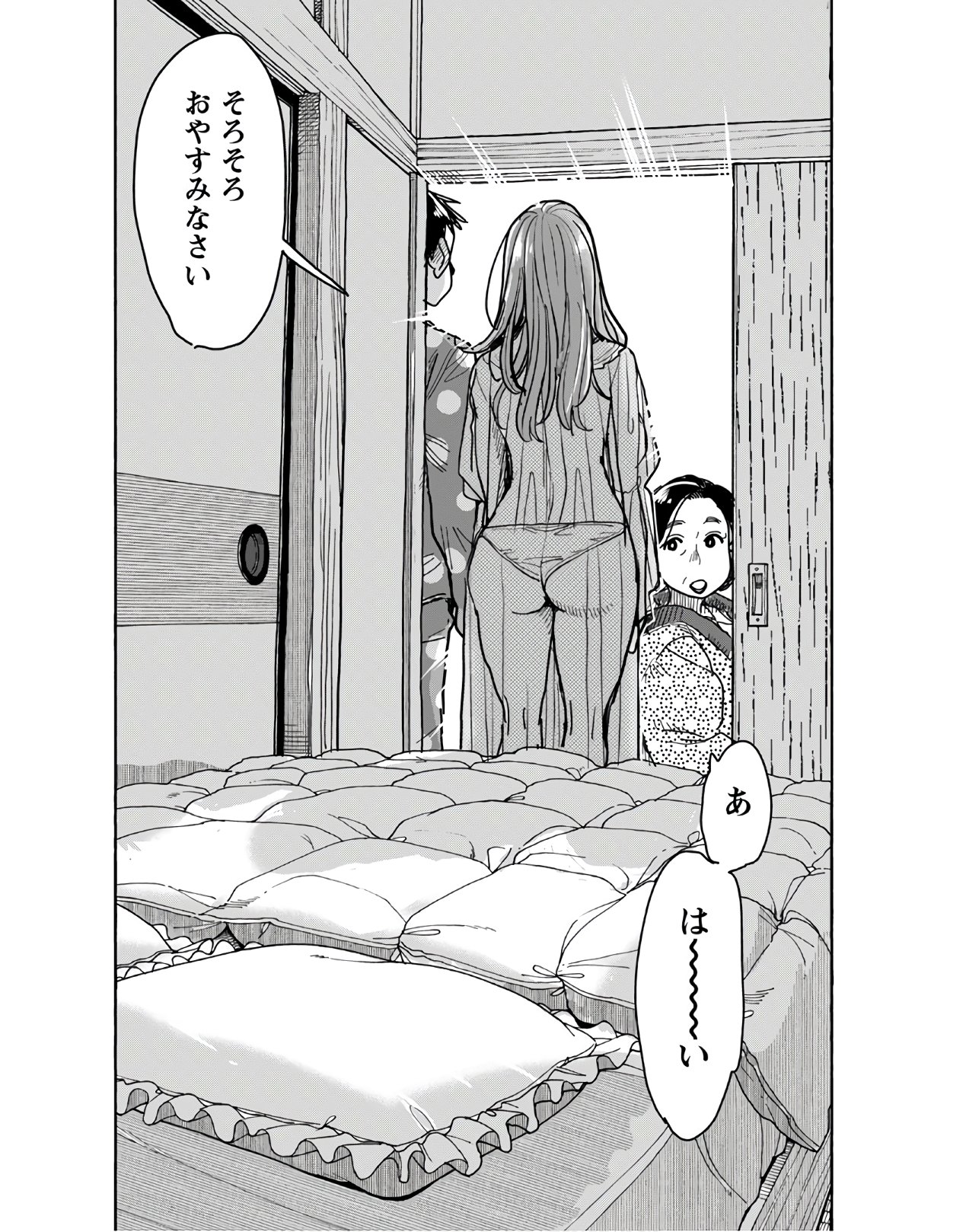 Oku-san Chapter 125 page 9 - nihonkuni.com