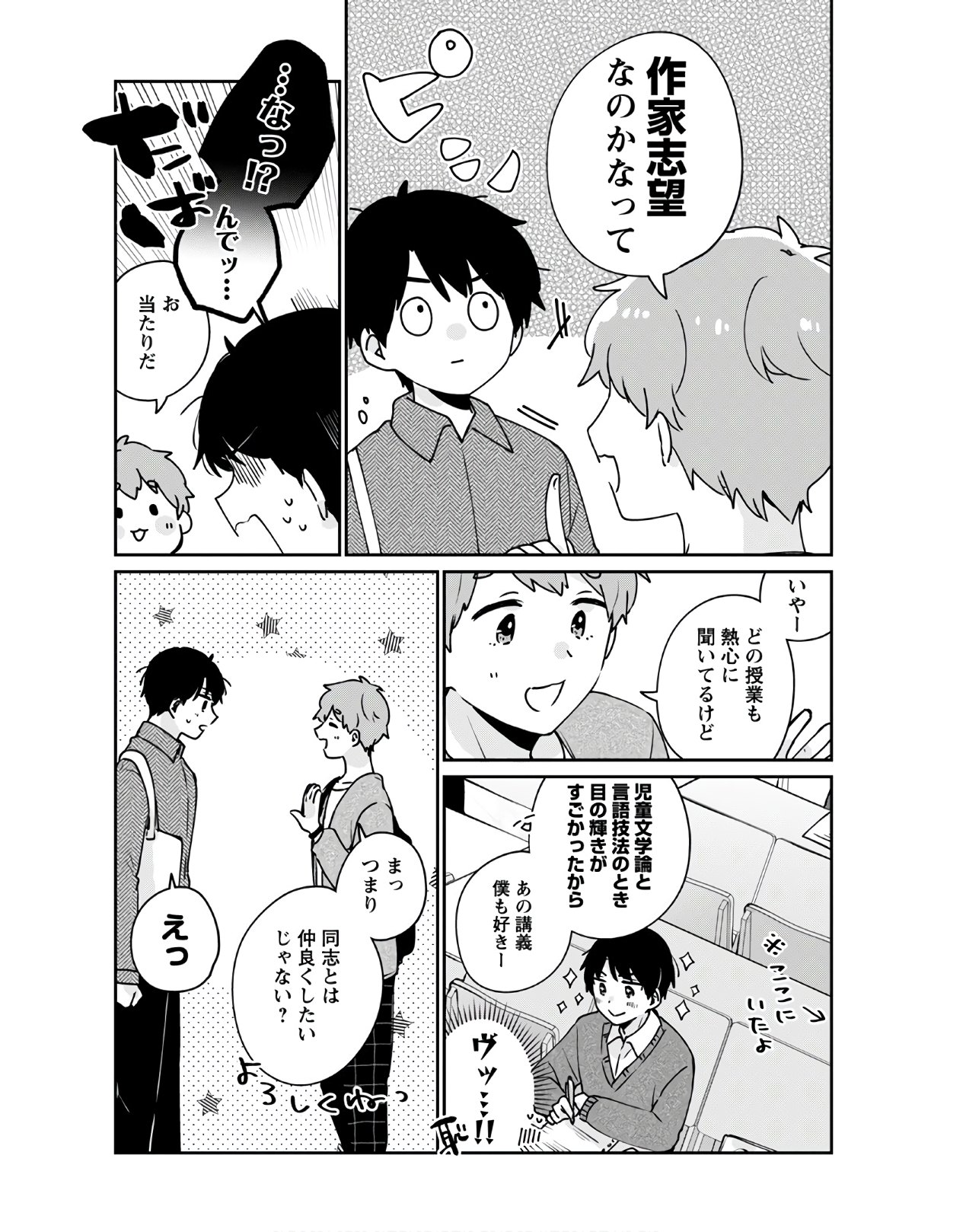Ore wa Yuka de Nemasu! Chap 10 - Pic 3